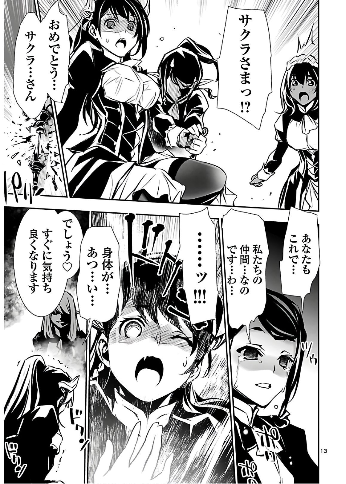 SHINJU NO NECTAR - raw - Chapter 40 - https://jpdd.ccdd.to/JPDD/shinjunonectar/129932/ncscxm41plu.jpg