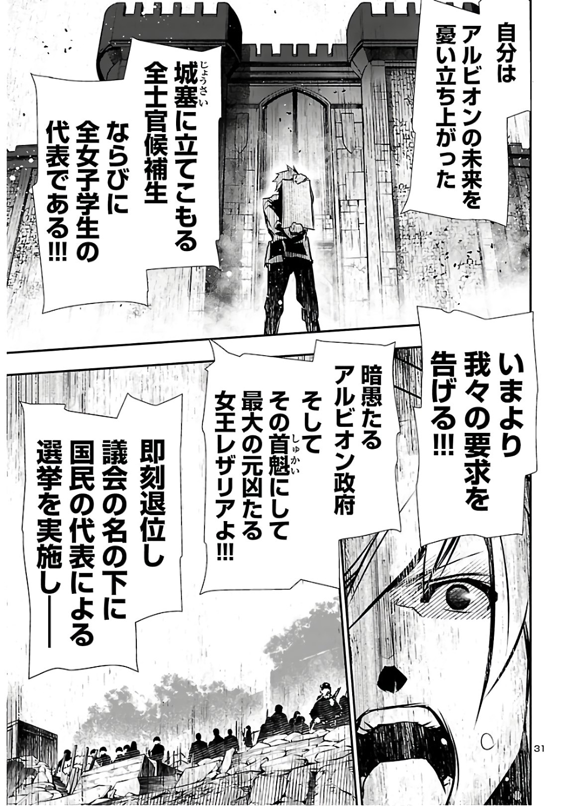 SHINJU NO NECTAR - raw - Chapter 40 - https://jpdd.ccdd.to/JPDD/shinjunonectar/129932/oz2exfeuexv.jpg