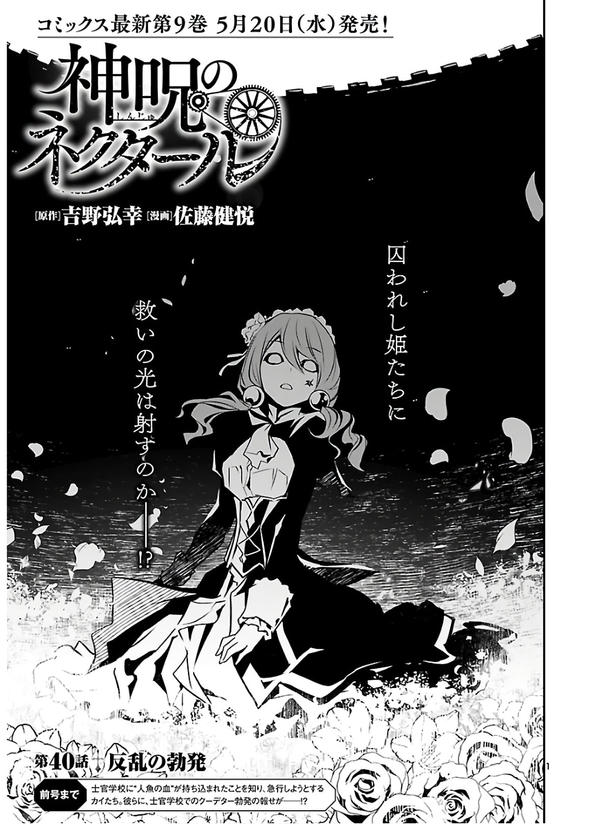 SHINJU NO NECTAR - raw - Chapter 40 - https://jpdd.ccdd.to/JPDD/shinjunonectar/129932/pibvx2nvax4.jpg