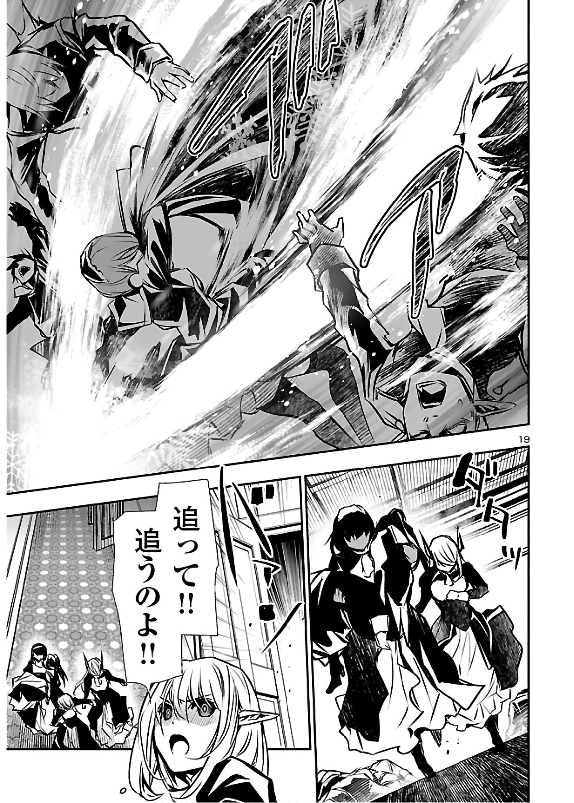 SHINJU NO NECTAR - raw - Chapter 40 - https://jpdd.ccdd.to/JPDD/shinjunonectar/129932/pvmzz1mxrtp.jpg