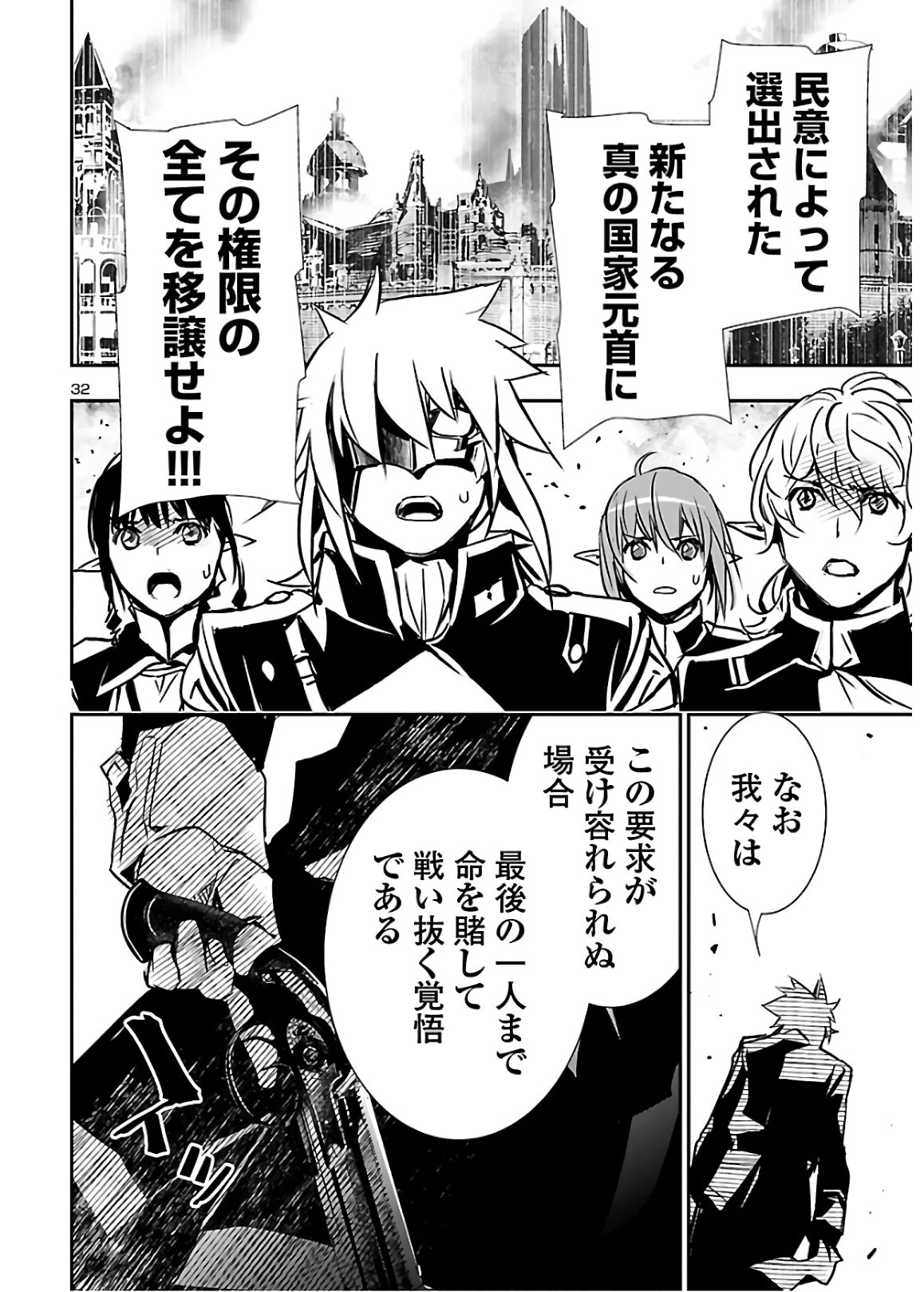 SHINJU NO NECTAR - raw - Chapter 40 - https://jpdd.ccdd.to/JPDD/shinjunonectar/129932/sxigmplifrv.jpg