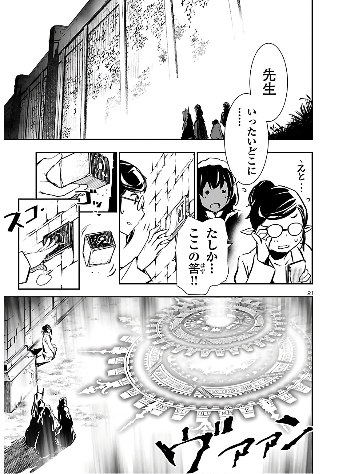 SHINJU NO NECTAR - raw - Chapter 40 - https://jpdd.ccdd.to/JPDD/shinjunonectar/129932/tx433qmjtpl.jpg