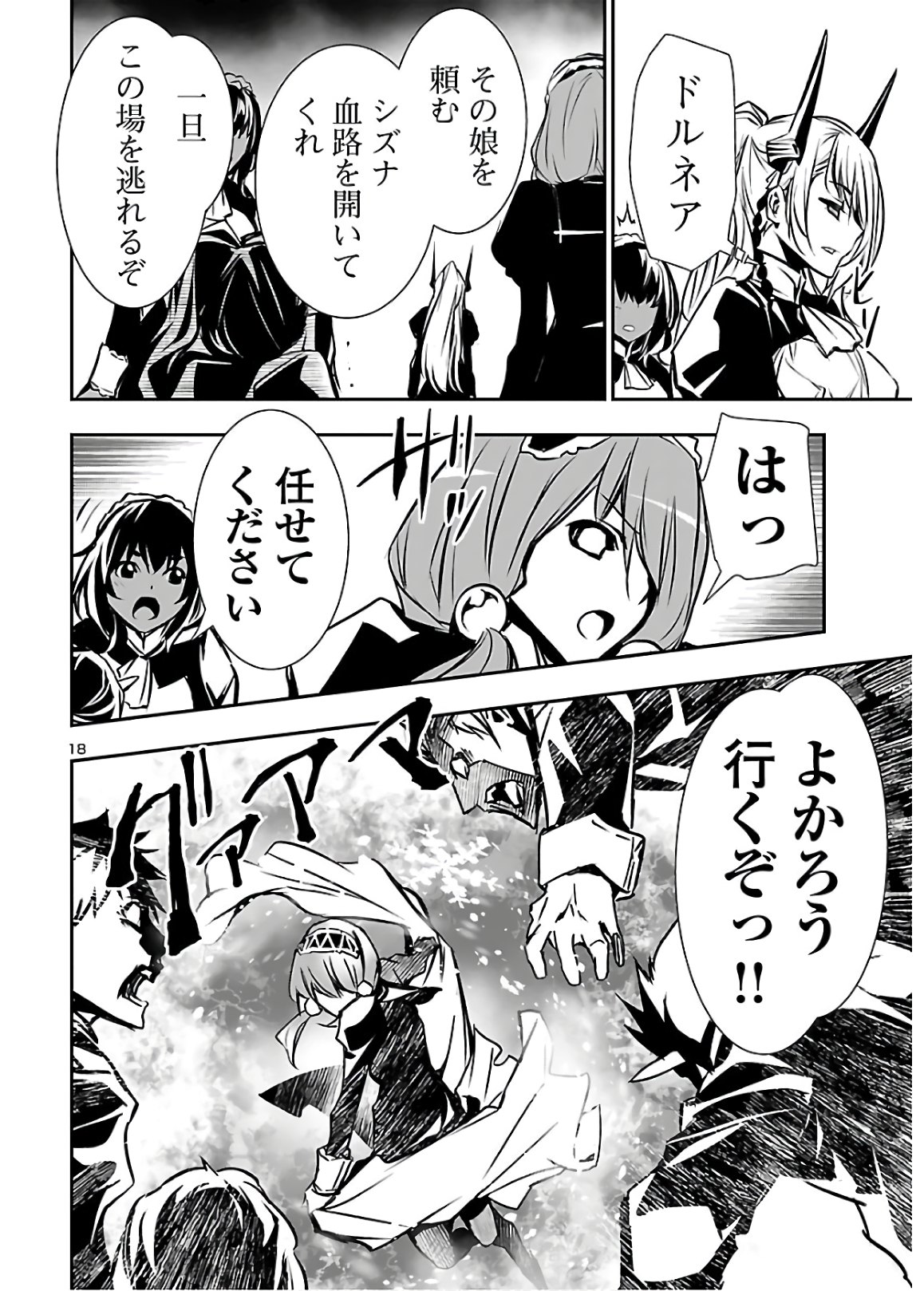 SHINJU NO NECTAR - raw - Chapter 40 - https://jpdd.ccdd.to/JPDD/shinjunonectar/129932/va4p0xkvnmb.jpg