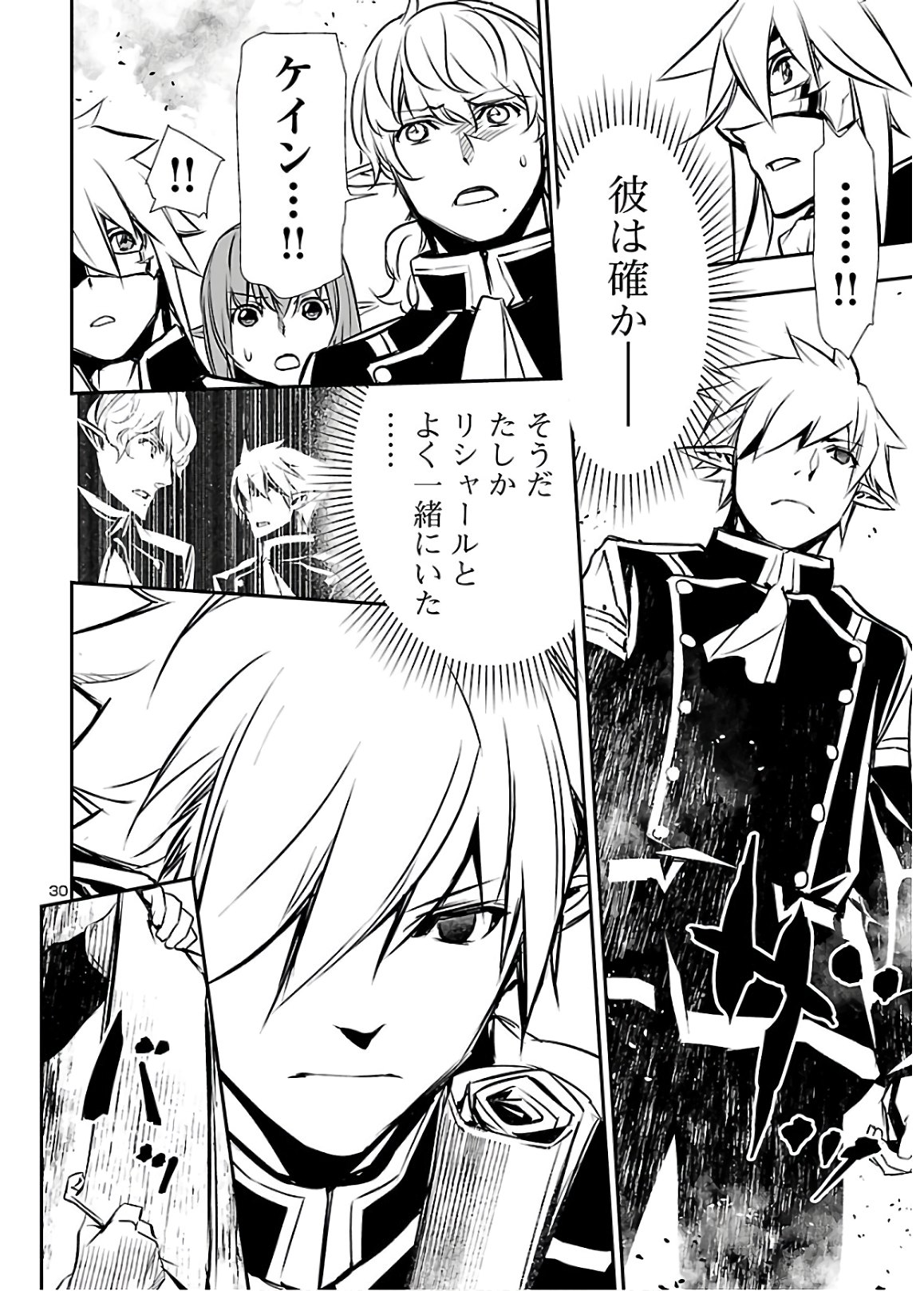 SHINJU NO NECTAR - raw - Chapter 40 - https://jpdd.ccdd.to/JPDD/shinjunonectar/129932/wjph0f0wued.jpg