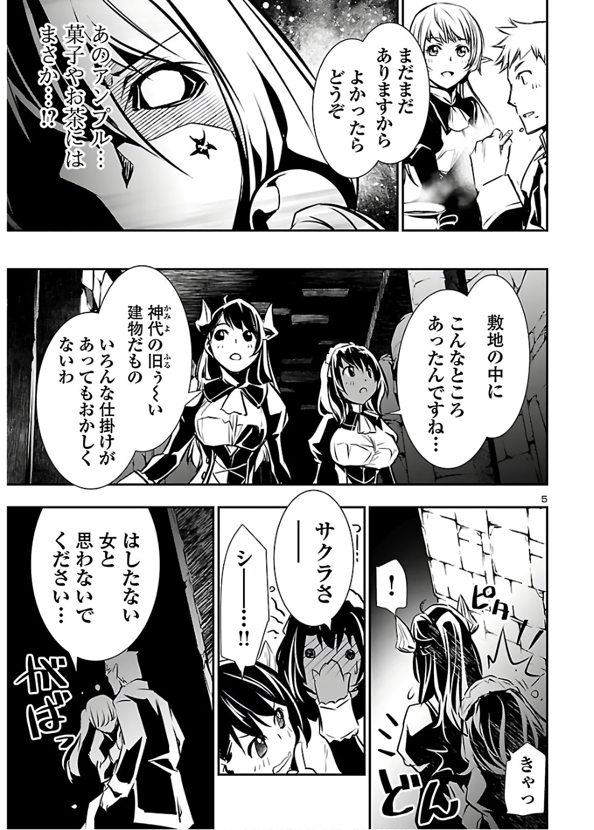 SHINJU NO NECTAR - raw - Chapter 40 - https://jpdd.ccdd.to/JPDD/shinjunonectar/129932/wmobxf1k5v2.jpg