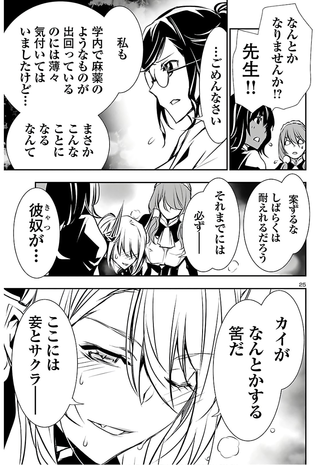 SHINJU NO NECTAR - raw - Chapter 40 - https://jpdd.ccdd.to/JPDD/shinjunonectar/129932/wrxlxc24n3b.jpg