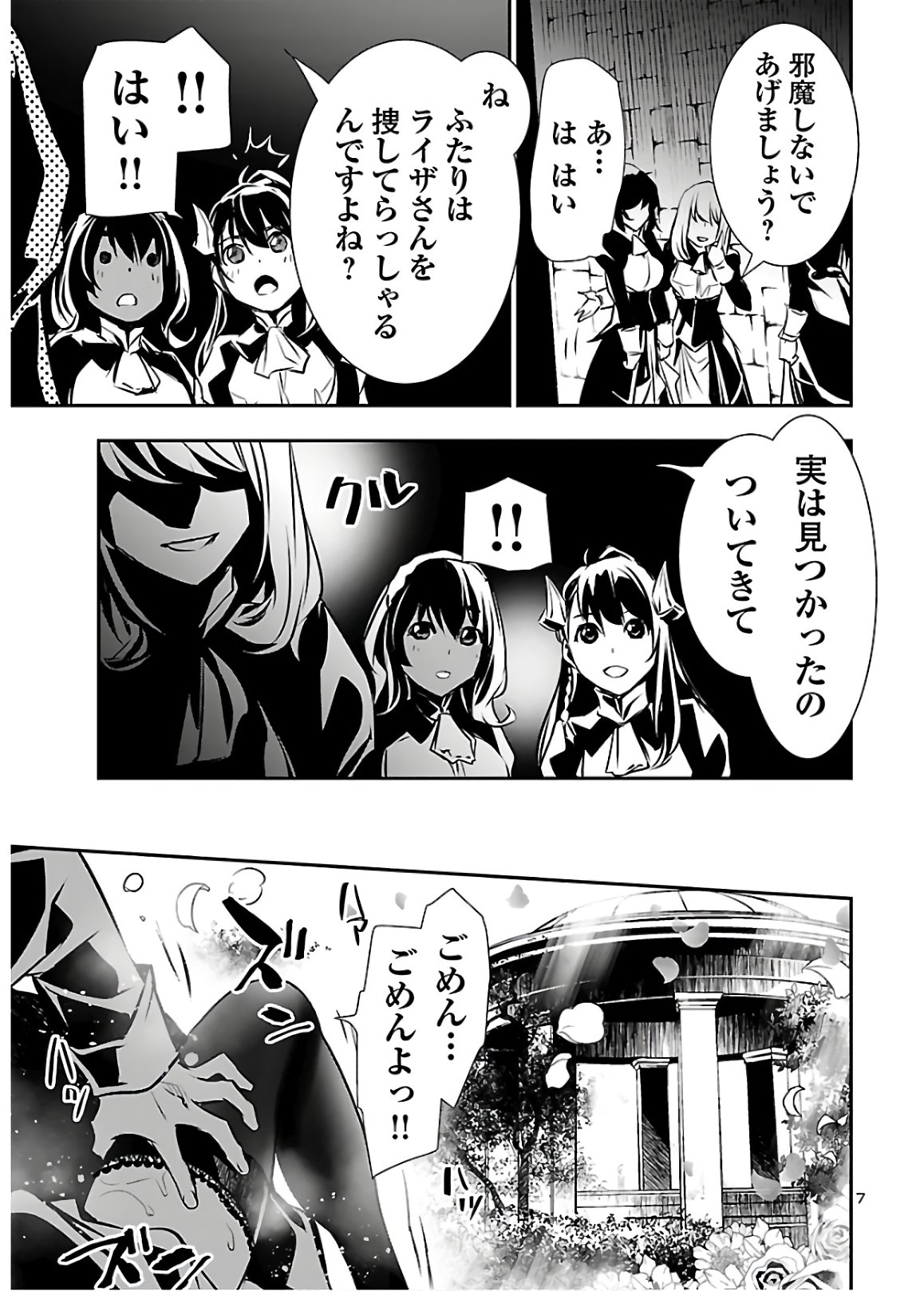 SHINJU NO NECTAR - raw - Chapter 40 - https://jpdd.ccdd.to/JPDD/shinjunonectar/129932/xdmomcj35wo.jpg