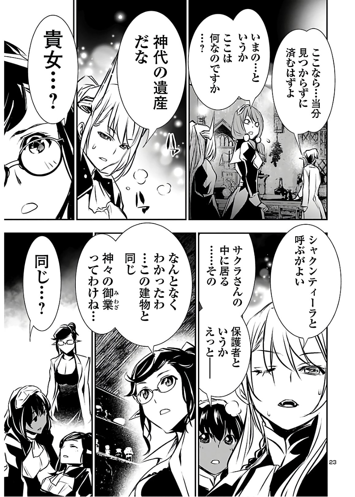 SHINJU NO NECTAR - raw - Chapter 40 - https://jpdd.ccdd.to/JPDD/shinjunonectar/129932/xgxj04xnv22.jpg
