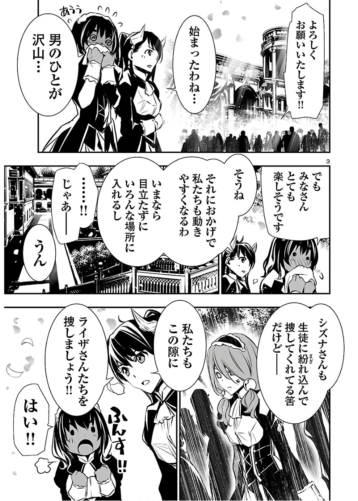 SHINJU NO NECTAR - raw - Chapter 40 - https://jpdd.ccdd.to/JPDD/shinjunonectar/129932/zrr5i14iqoe.jpg
