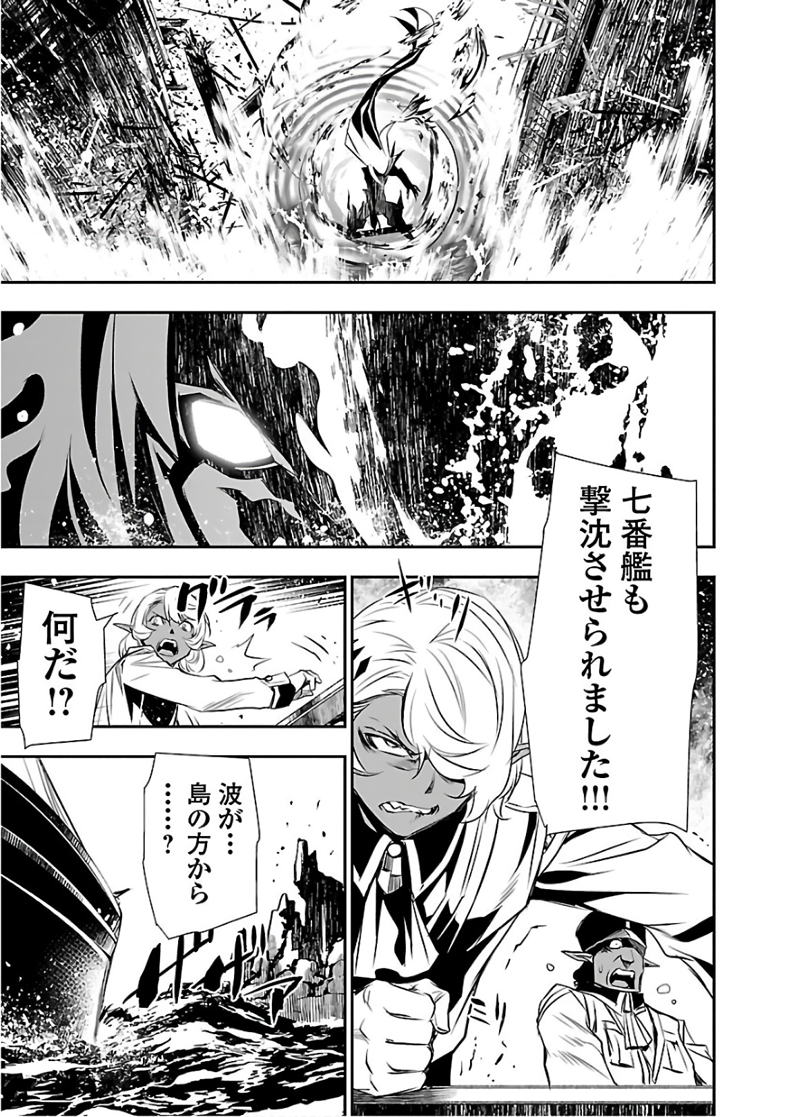 SHINJU NO NECTAR - raw - Chapter 19 - https://jpdd.ccdd.to/JPDD/shinjunonectar/131516/0sfkwawbn2n.jpg