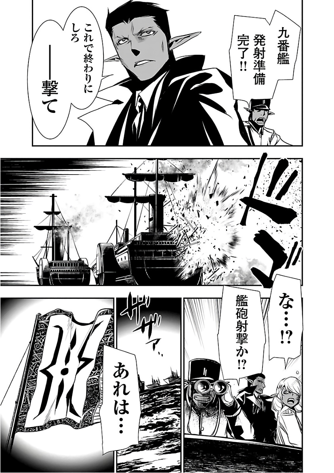 SHINJU NO NECTAR - raw - Chapter 19 - https://jpdd.ccdd.to/JPDD/shinjunonectar/131516/b4smwxhhosi.jpg