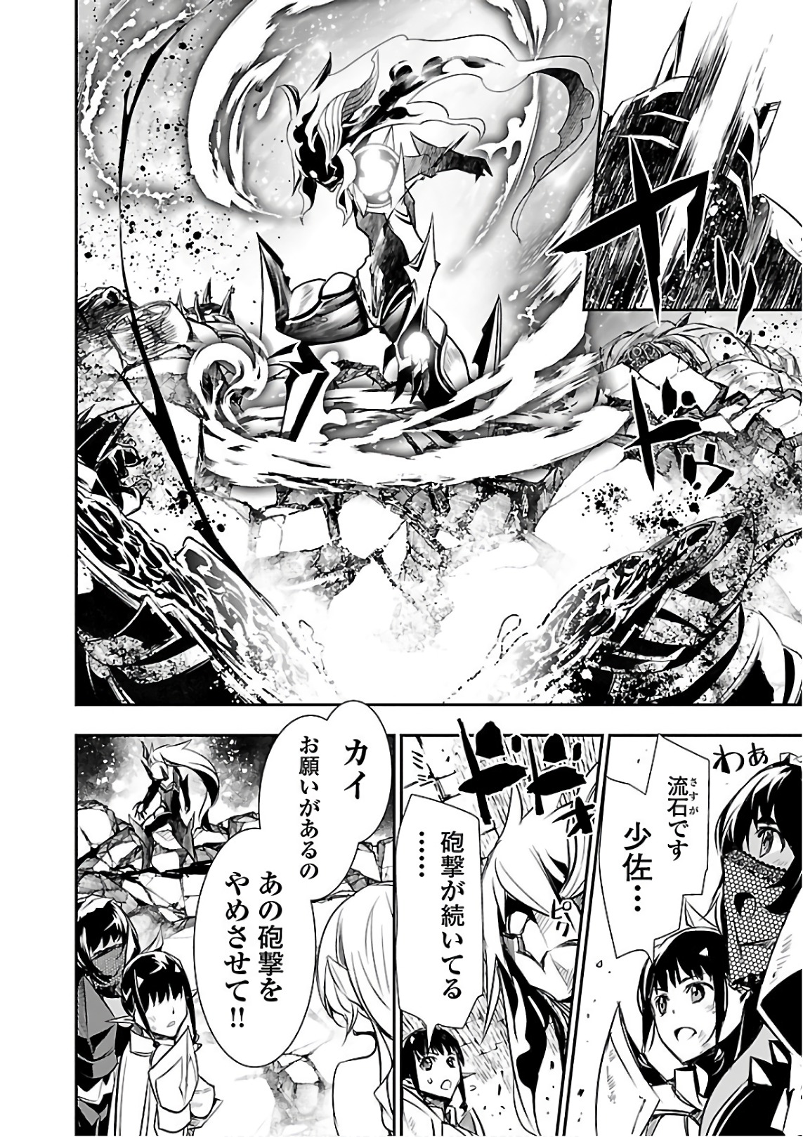 SHINJU NO NECTAR - raw - Chapter 19 - https://jpdd.ccdd.to/JPDD/shinjunonectar/131516/byyniybup50.jpg