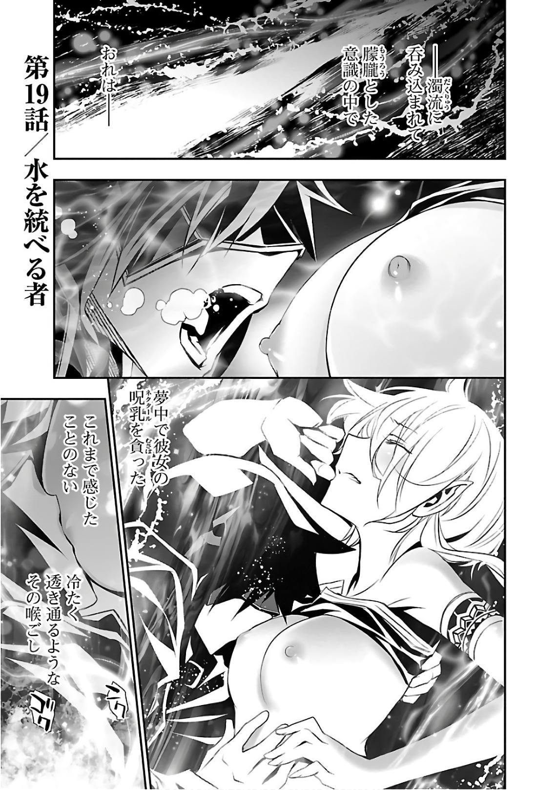 SHINJU NO NECTAR - raw - Chapter 19 - https://jpdd.ccdd.to/JPDD/shinjunonectar/131516/ge0mlpferid.jpg
