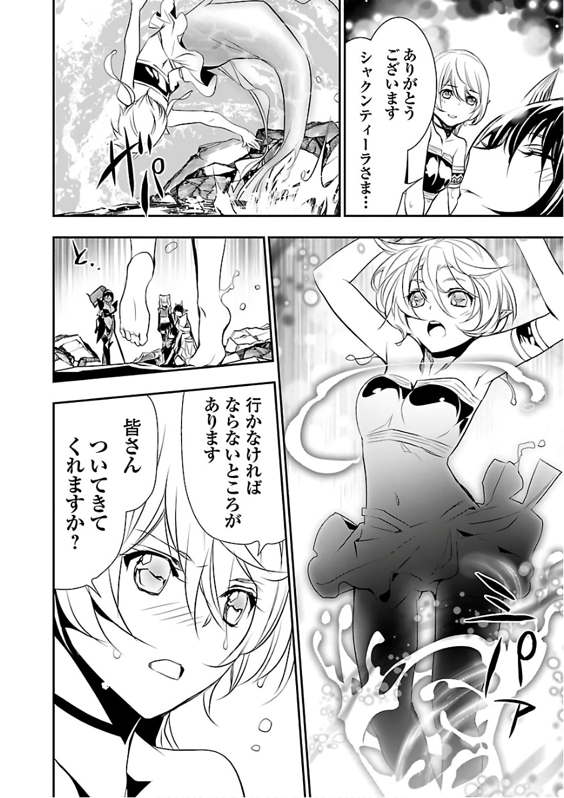 SHINJU NO NECTAR - raw - Chapter 19 - https://jpdd.ccdd.to/JPDD/shinjunonectar/131516/hgjubnhhlqt.jpg