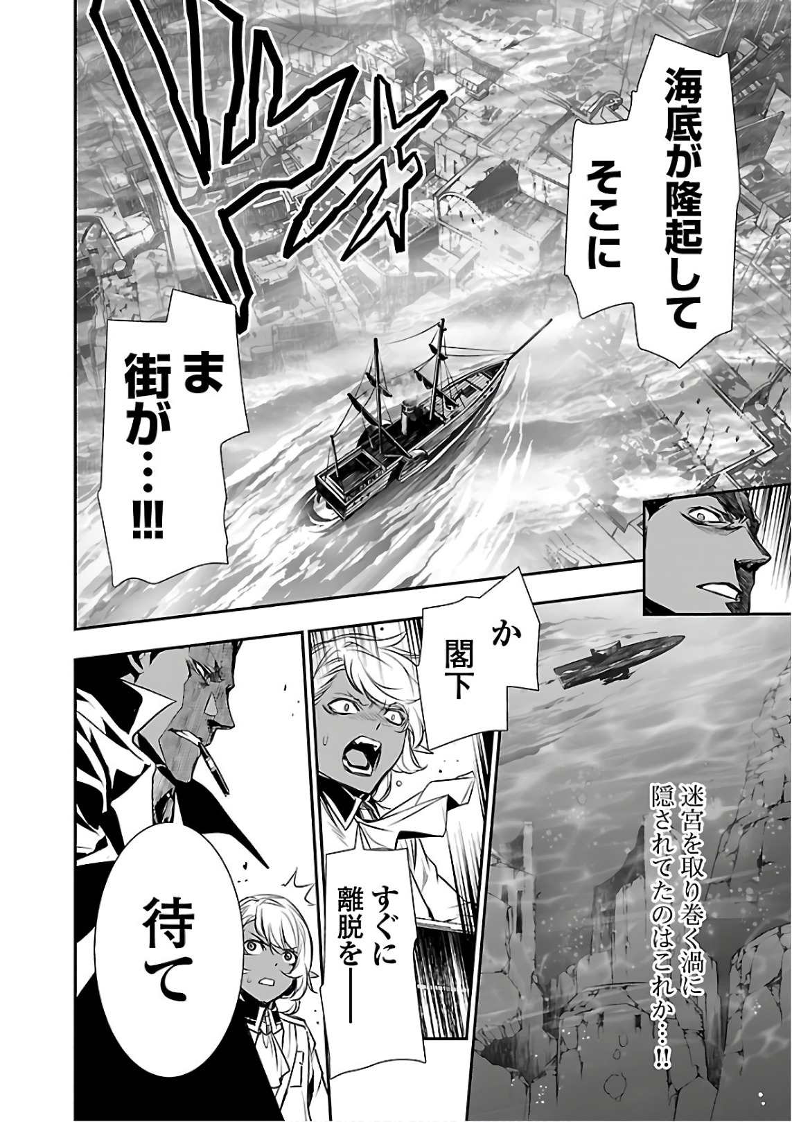 SHINJU NO NECTAR - raw - Chapter 19 - https://jpdd.ccdd.to/JPDD/shinjunonectar/131516/ji3btj5ciaj.jpg