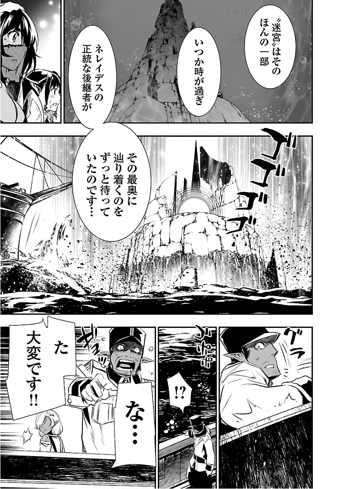 SHINJU NO NECTAR - raw - Chapter 19 - https://jpdd.ccdd.to/JPDD/shinjunonectar/131516/l3hx1mq0q5b.jpg
