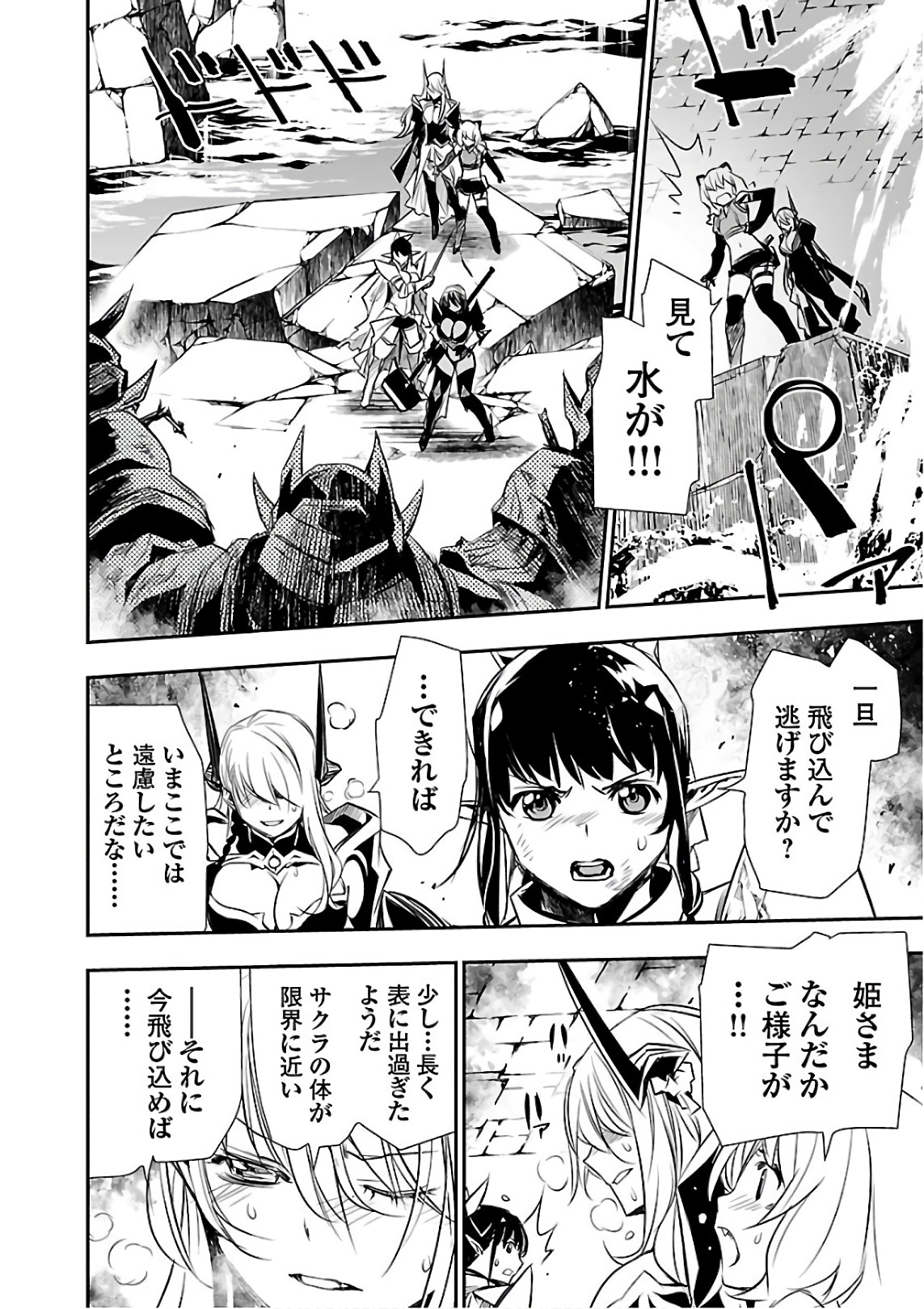 SHINJU NO NECTAR - raw - Chapter 19 - https://jpdd.ccdd.to/JPDD/shinjunonectar/131516/lf5ux4vmiy5.jpg