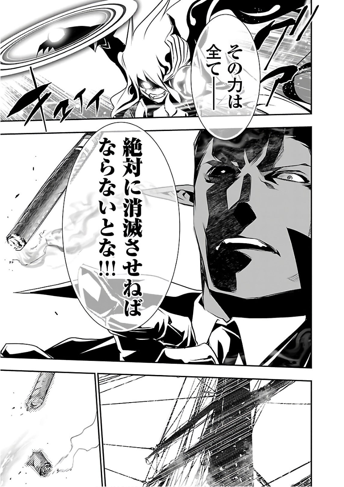 SHINJU NO NECTAR - raw - Chapter 19 - https://jpdd.ccdd.to/JPDD/shinjunonectar/131516/lp2aufgmtjm.jpg