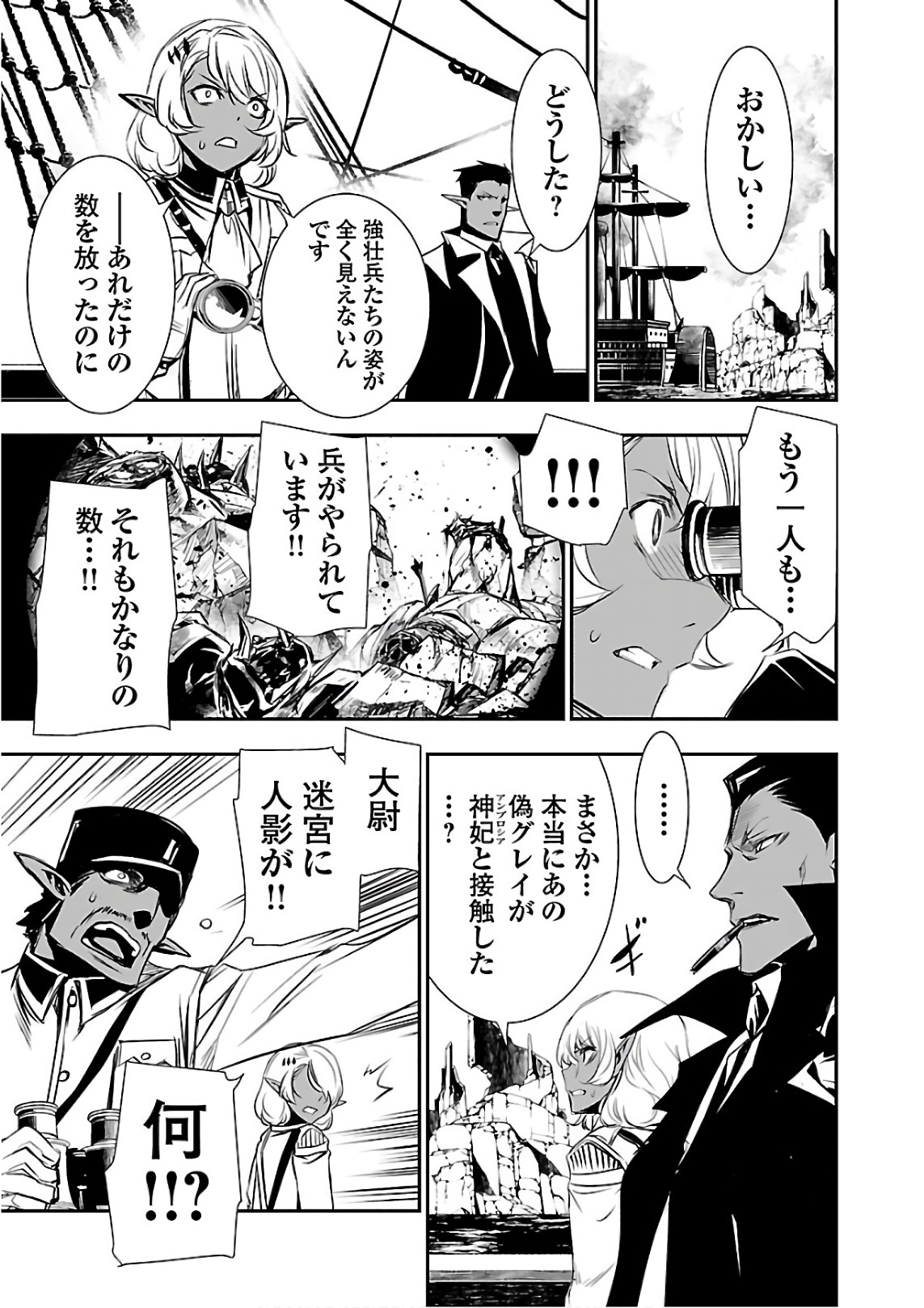 SHINJU NO NECTAR - raw - Chapter 19 - https://jpdd.ccdd.to/JPDD/shinjunonectar/131516/msuxdjwjqd3.jpg