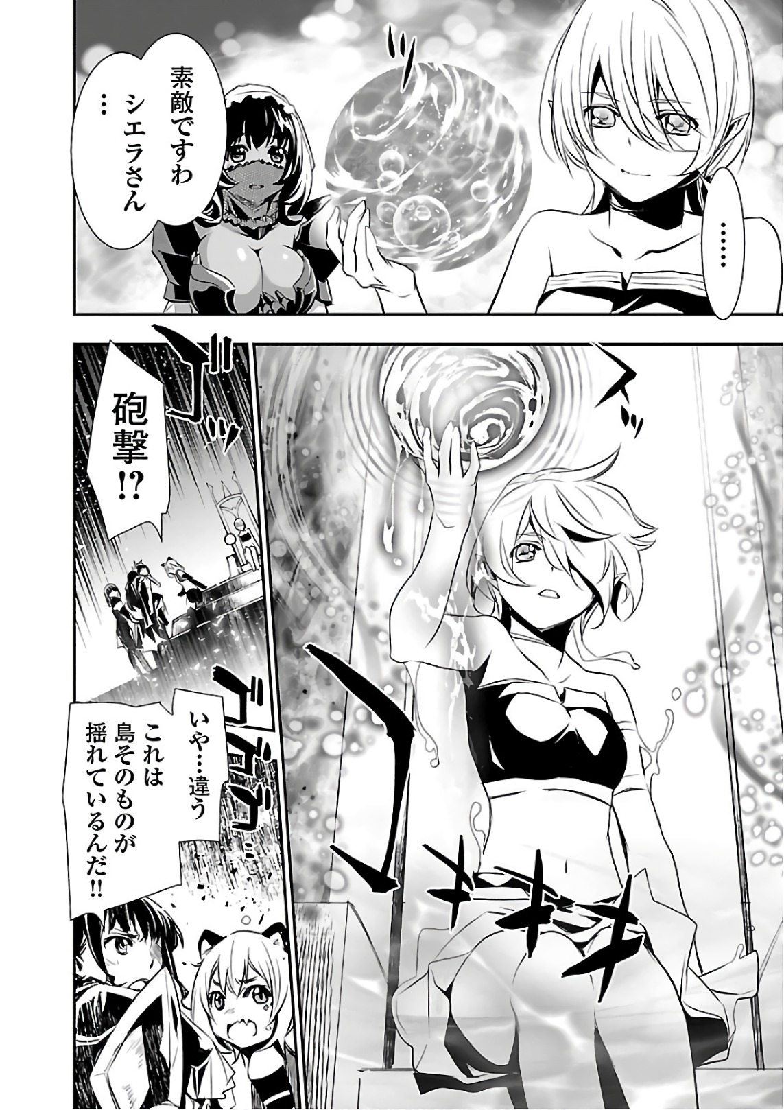 SHINJU NO NECTAR - raw - Chapter 19 - https://jpdd.ccdd.to/JPDD/shinjunonectar/131516/p43b1a4q11b.jpg