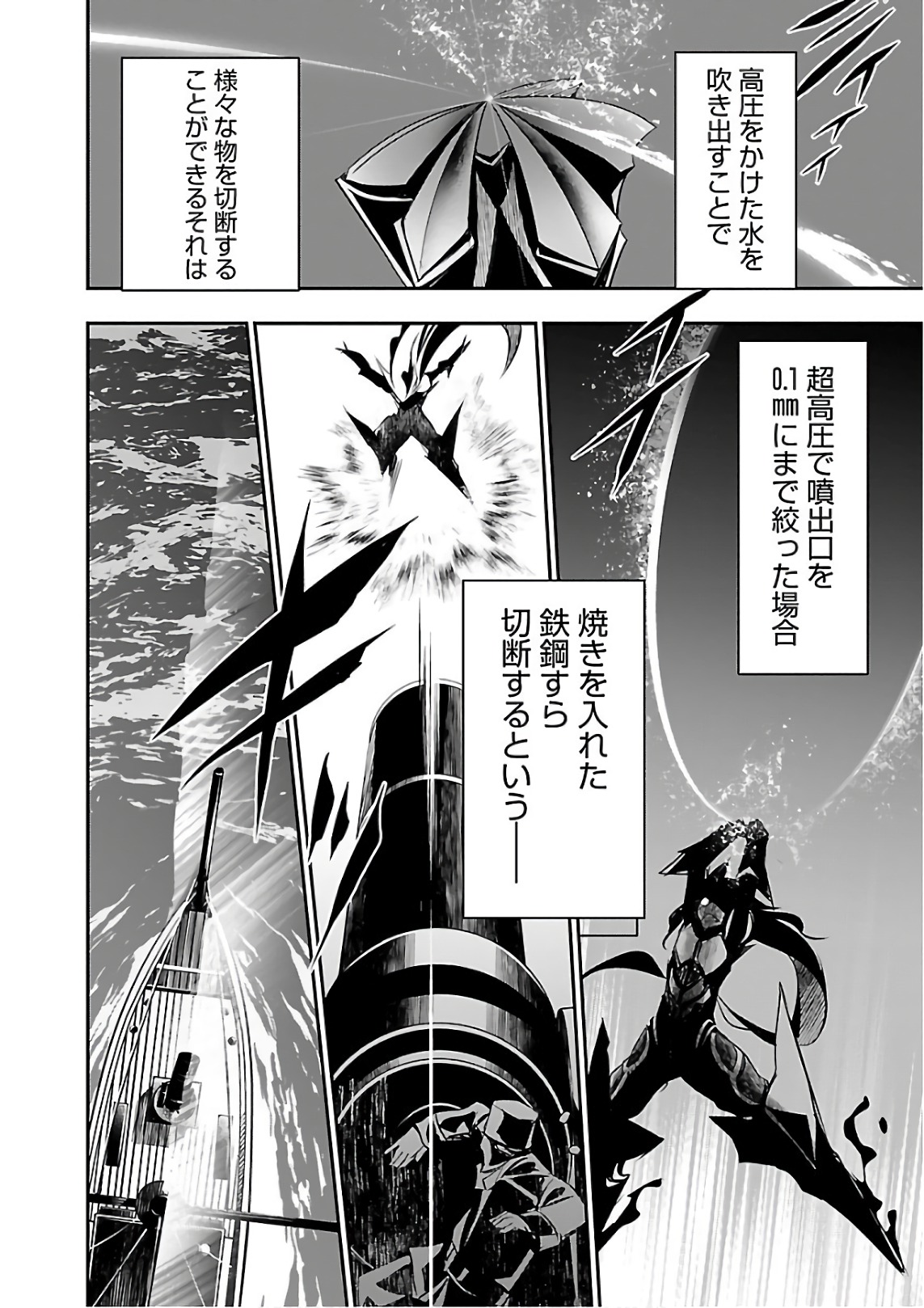 SHINJU NO NECTAR - raw - Chapter 19 - https://jpdd.ccdd.to/JPDD/shinjunonectar/131516/sd3m55vy5vo.jpg