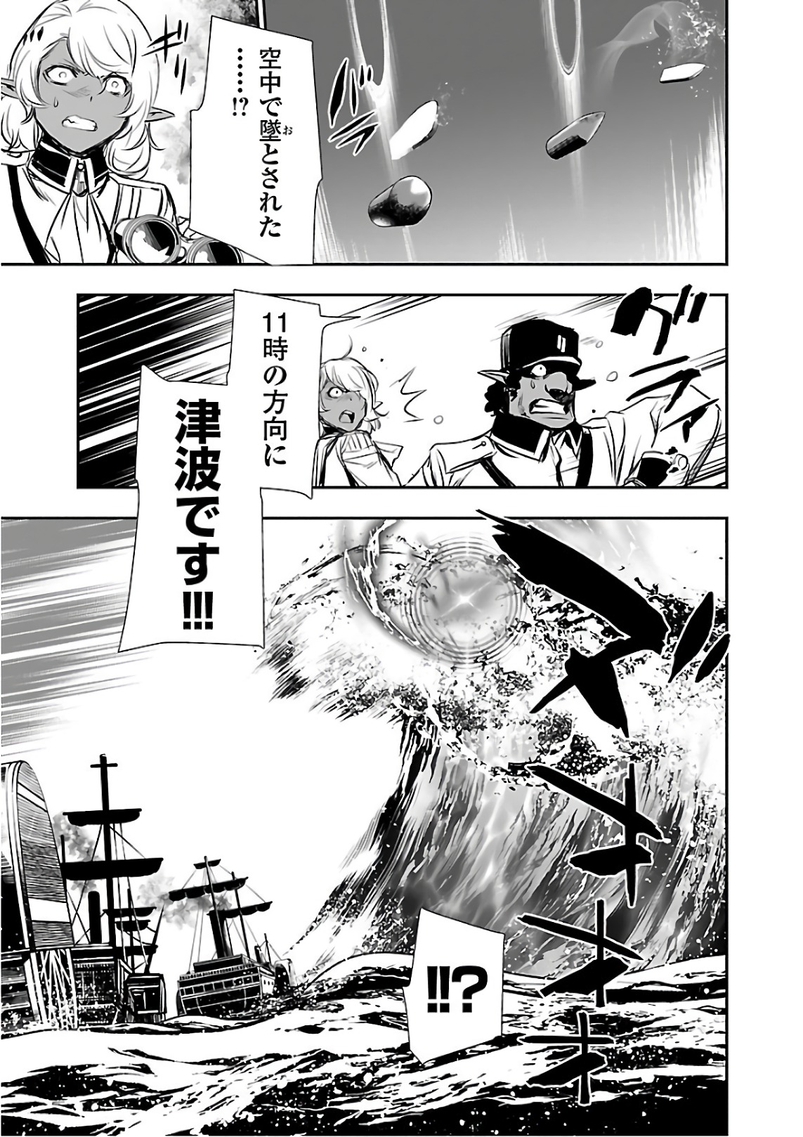 SHINJU NO NECTAR - raw - Chapter 19 - https://jpdd.ccdd.to/JPDD/shinjunonectar/131516/tybo5gicjlf.jpg