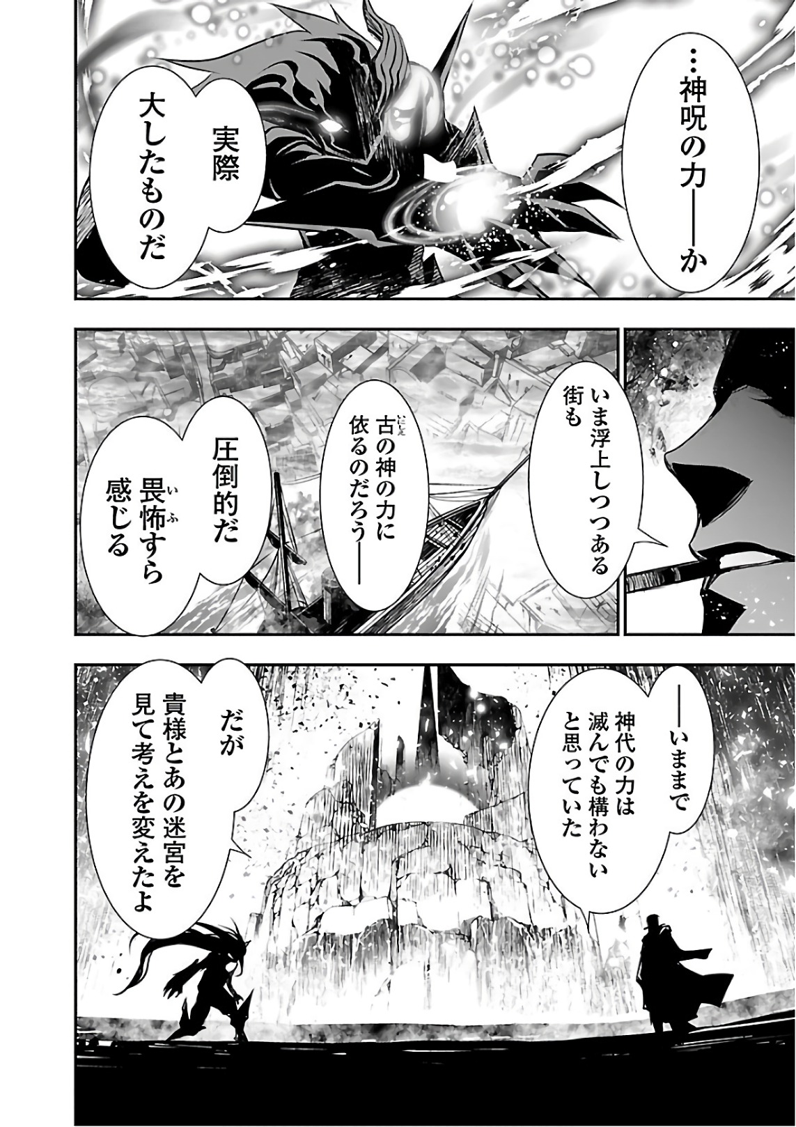 SHINJU NO NECTAR - raw - Chapter 19 - https://jpdd.ccdd.to/JPDD/shinjunonectar/131516/udgatmnjlhe.jpg