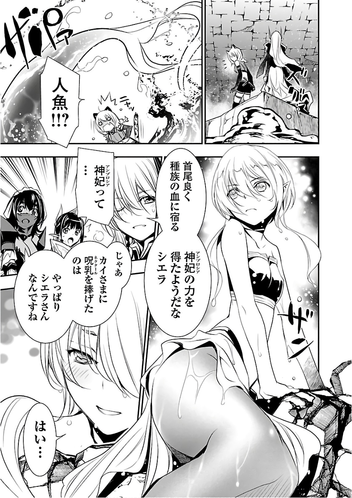 SHINJU NO NECTAR - raw - Chapter 19 - https://jpdd.ccdd.to/JPDD/shinjunonectar/131516/uxxcjw44q1v.jpg