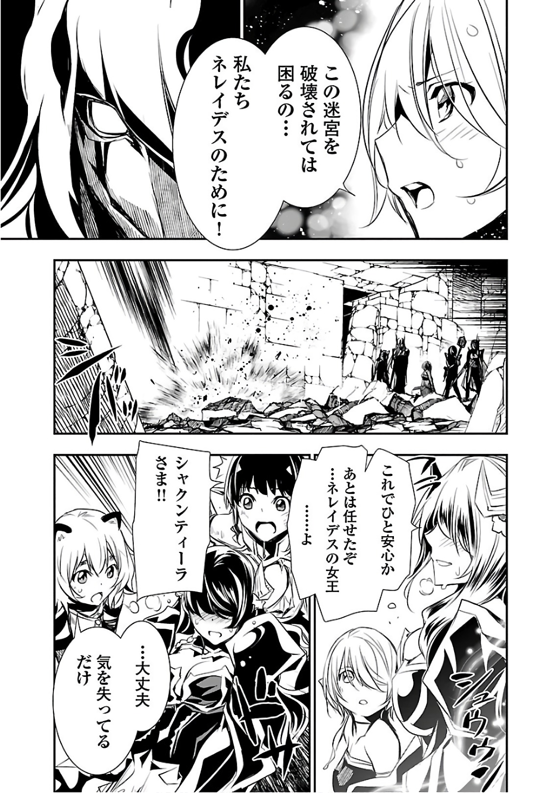 SHINJU NO NECTAR - raw - Chapter 19 - https://jpdd.ccdd.to/JPDD/shinjunonectar/131516/vkrgtz0curv.jpg