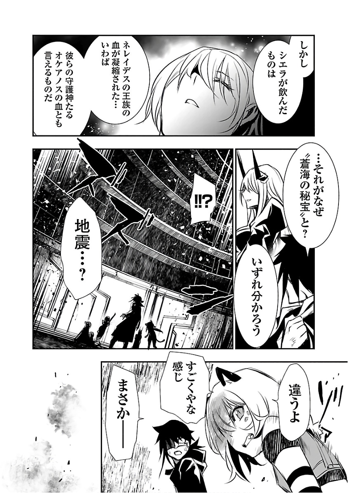 SHINJU NO NECTAR - raw - Chapter 18 - https://jpdd.ccdd.to/JPDD/shinjunonectar/131517/0f1ak0cfxro.jpg