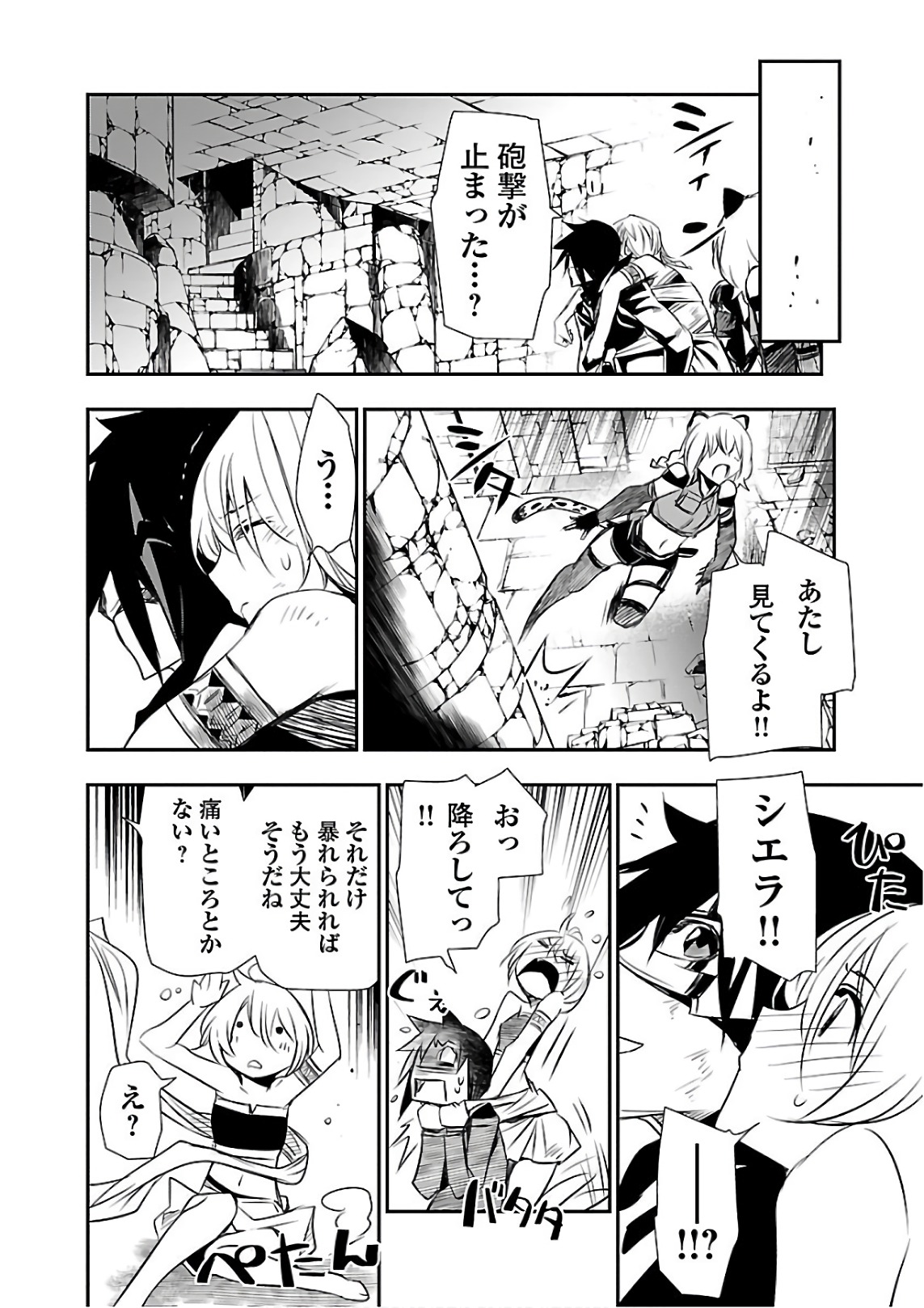 SHINJU NO NECTAR - raw - Chapter 18 - https://jpdd.ccdd.to/JPDD/shinjunonectar/131517/0madhfu4okl.jpg