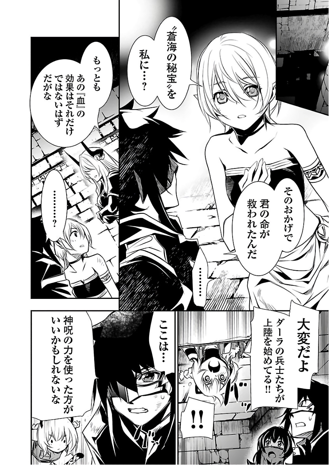 SHINJU NO NECTAR - raw - Chapter 18 - https://jpdd.ccdd.to/JPDD/shinjunonectar/131517/15ay12vev5x.jpg