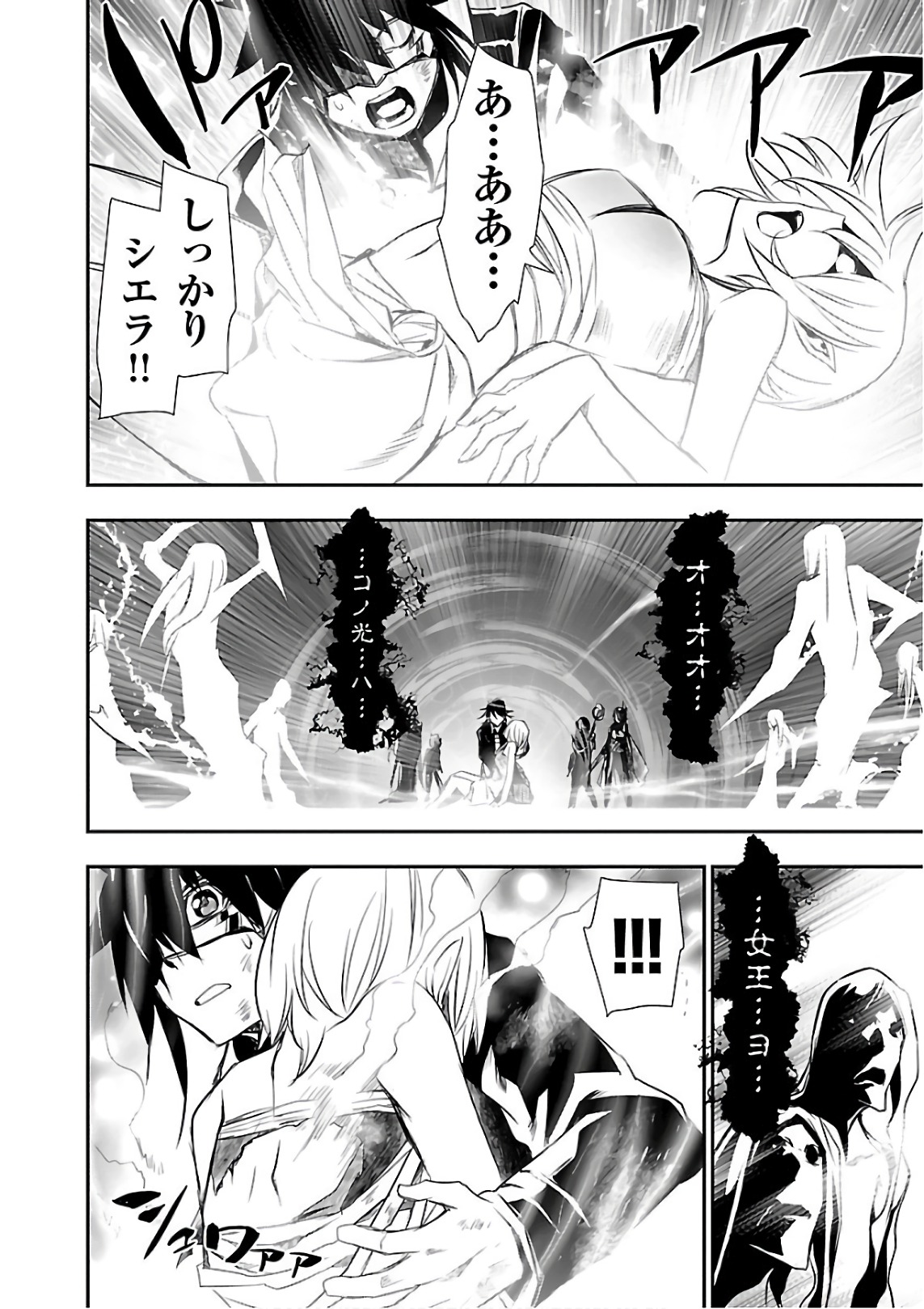 SHINJU NO NECTAR - raw - Chapter 18 - https://jpdd.ccdd.to/JPDD/shinjunonectar/131517/4bgxg3nxmon.jpg
