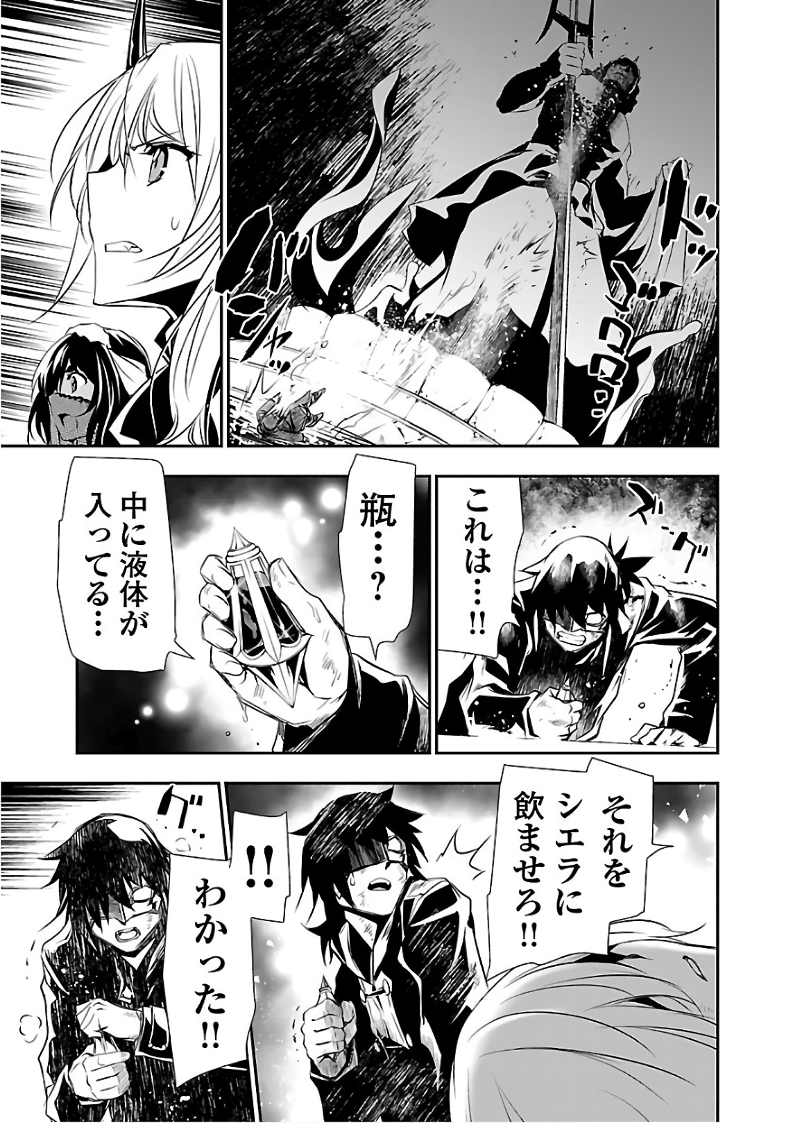 SHINJU NO NECTAR - raw - Chapter 18 - https://jpdd.ccdd.to/JPDD/shinjunonectar/131517/4h1j5ymibyv.jpg