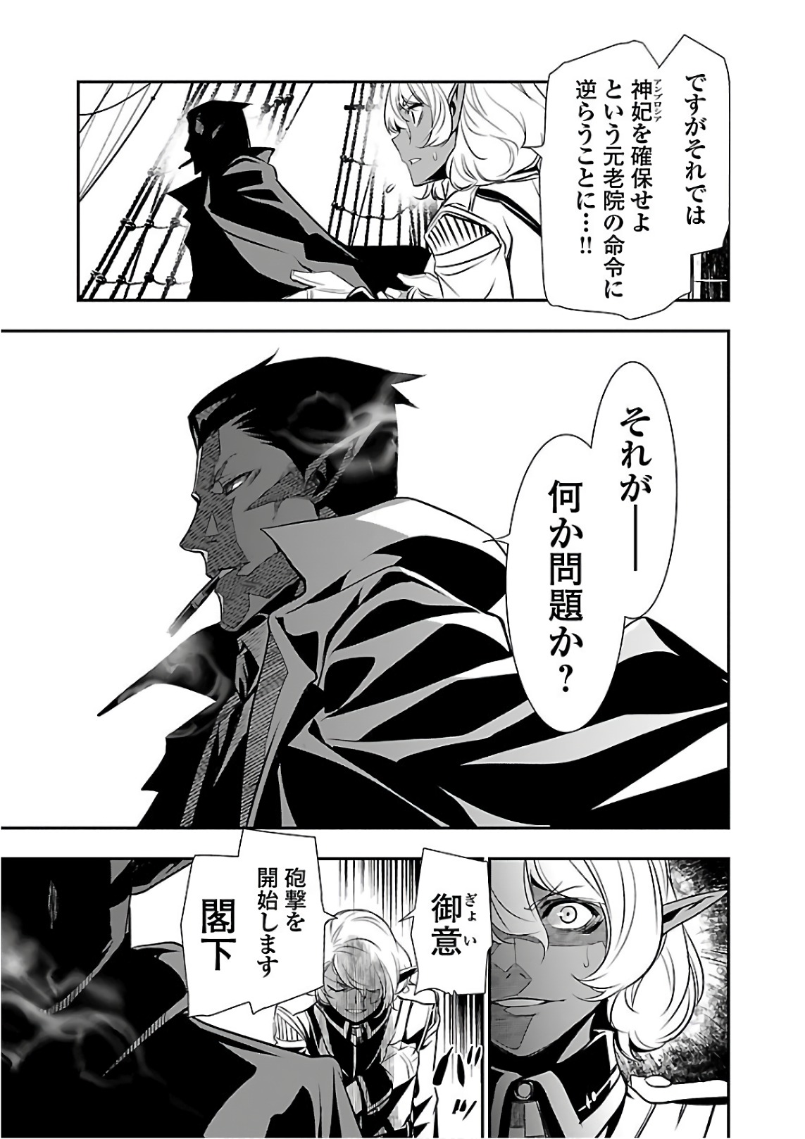 SHINJU NO NECTAR - raw - Chapter 18 - https://jpdd.ccdd.to/JPDD/shinjunonectar/131517/albkvhsw4yn.jpg