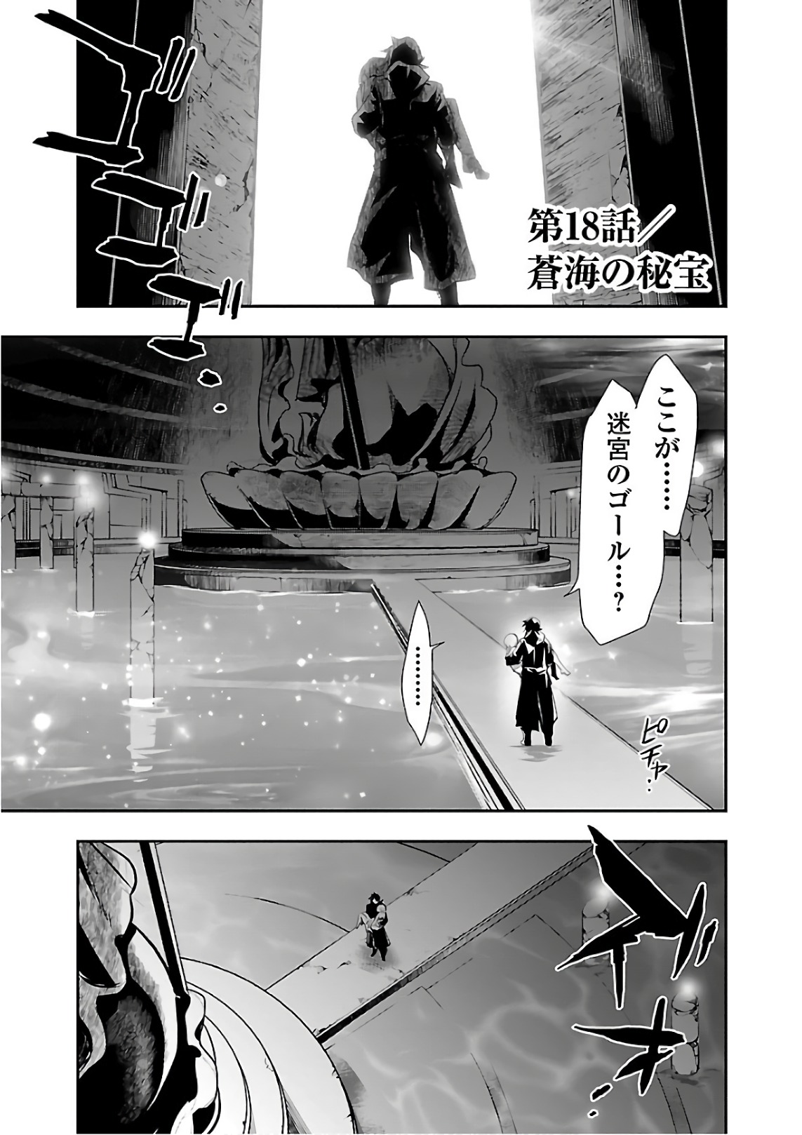 SHINJU NO NECTAR - raw - Chapter 18 - https://jpdd.ccdd.to/JPDD/shinjunonectar/131517/gjl5bqiirb1.jpg