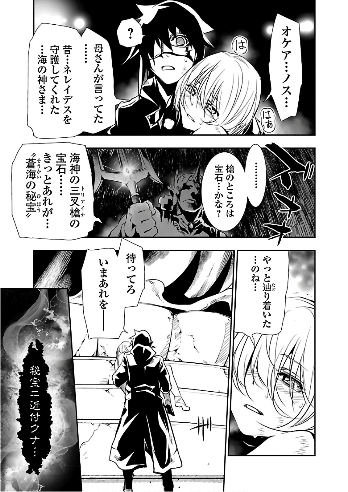 SHINJU NO NECTAR - raw - Chapter 18 - https://jpdd.ccdd.to/JPDD/shinjunonectar/131517/i5mmyjdchpm.jpg