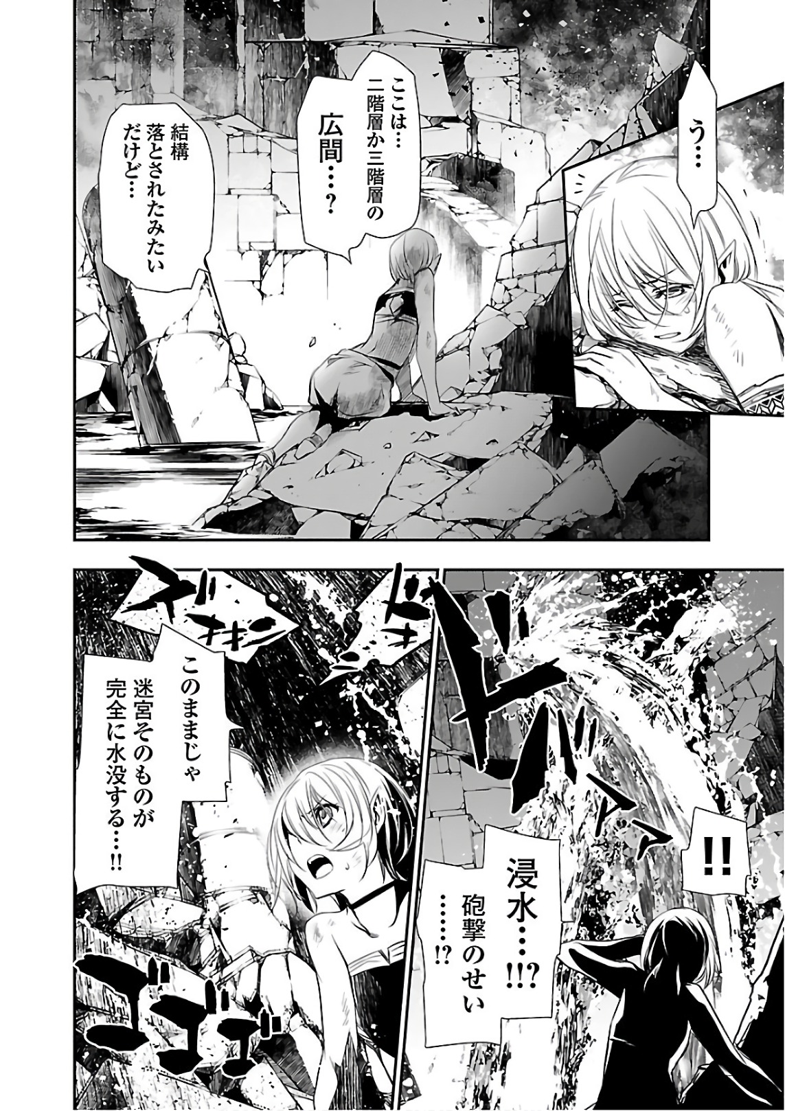 SHINJU NO NECTAR - raw - Chapter 18 - https://jpdd.ccdd.to/JPDD/shinjunonectar/131517/ielg235bsaj.jpg