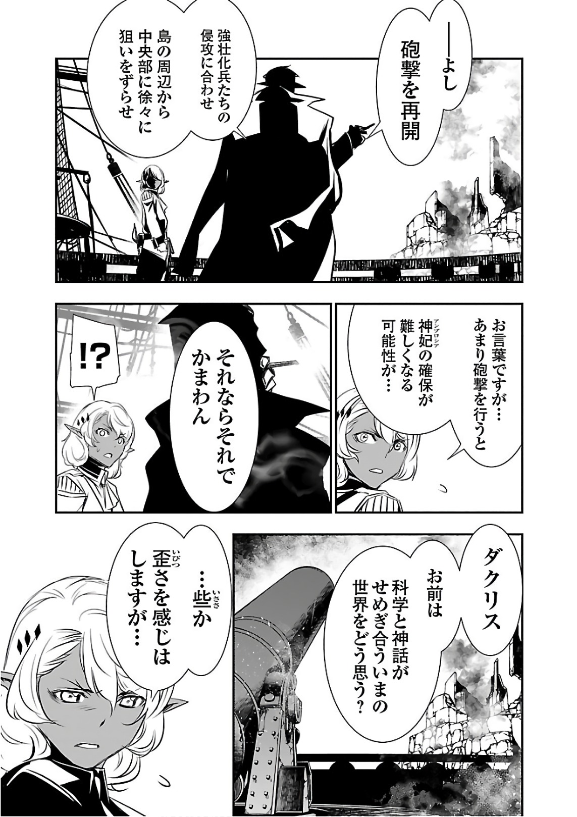 SHINJU NO NECTAR - raw - Chapter 18 - https://jpdd.ccdd.to/JPDD/shinjunonectar/131517/kjbok1ghhtt.jpg