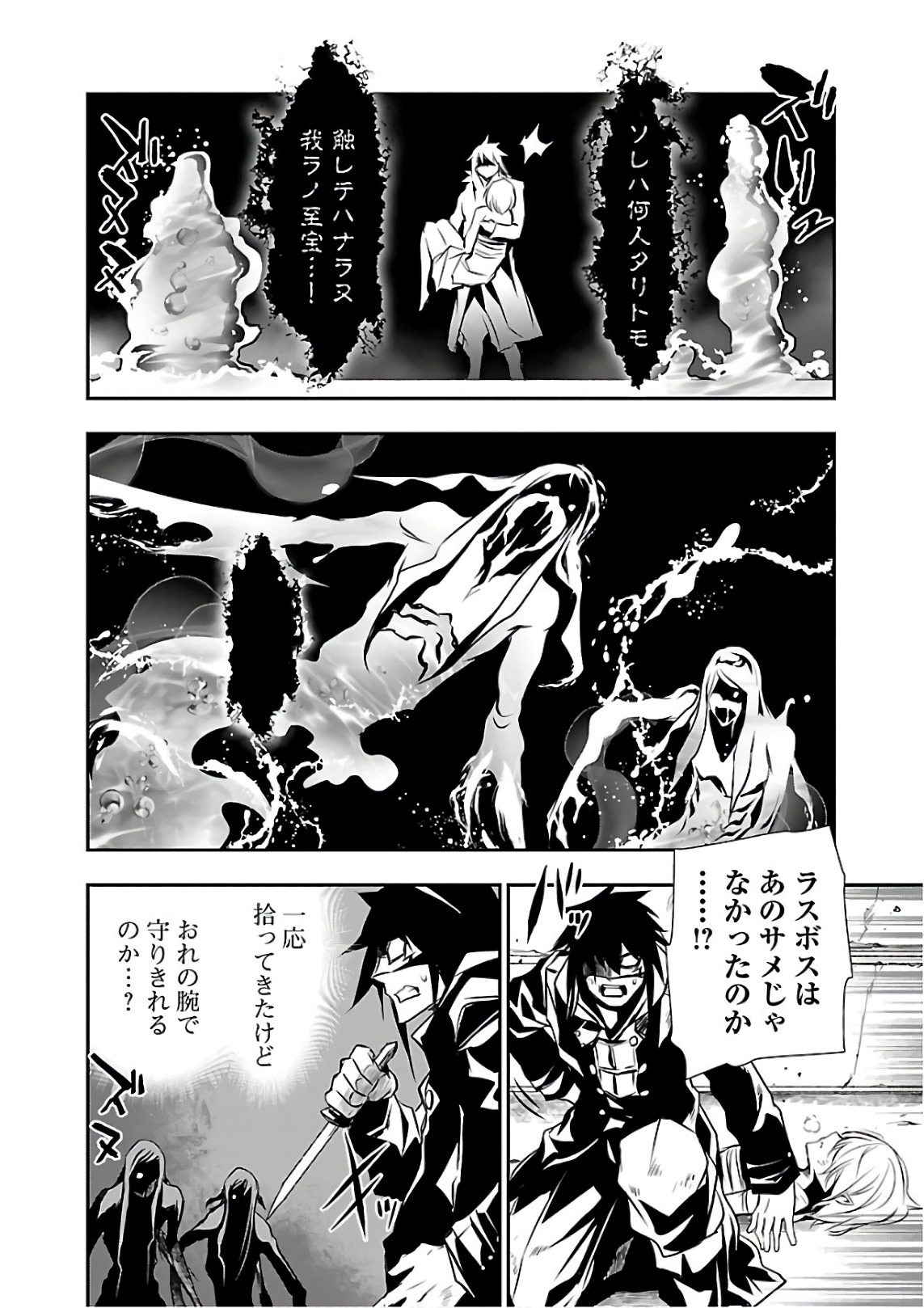 SHINJU NO NECTAR - raw - Chapter 18 - https://jpdd.ccdd.to/JPDD/shinjunonectar/131517/nuqdipctoev.jpg