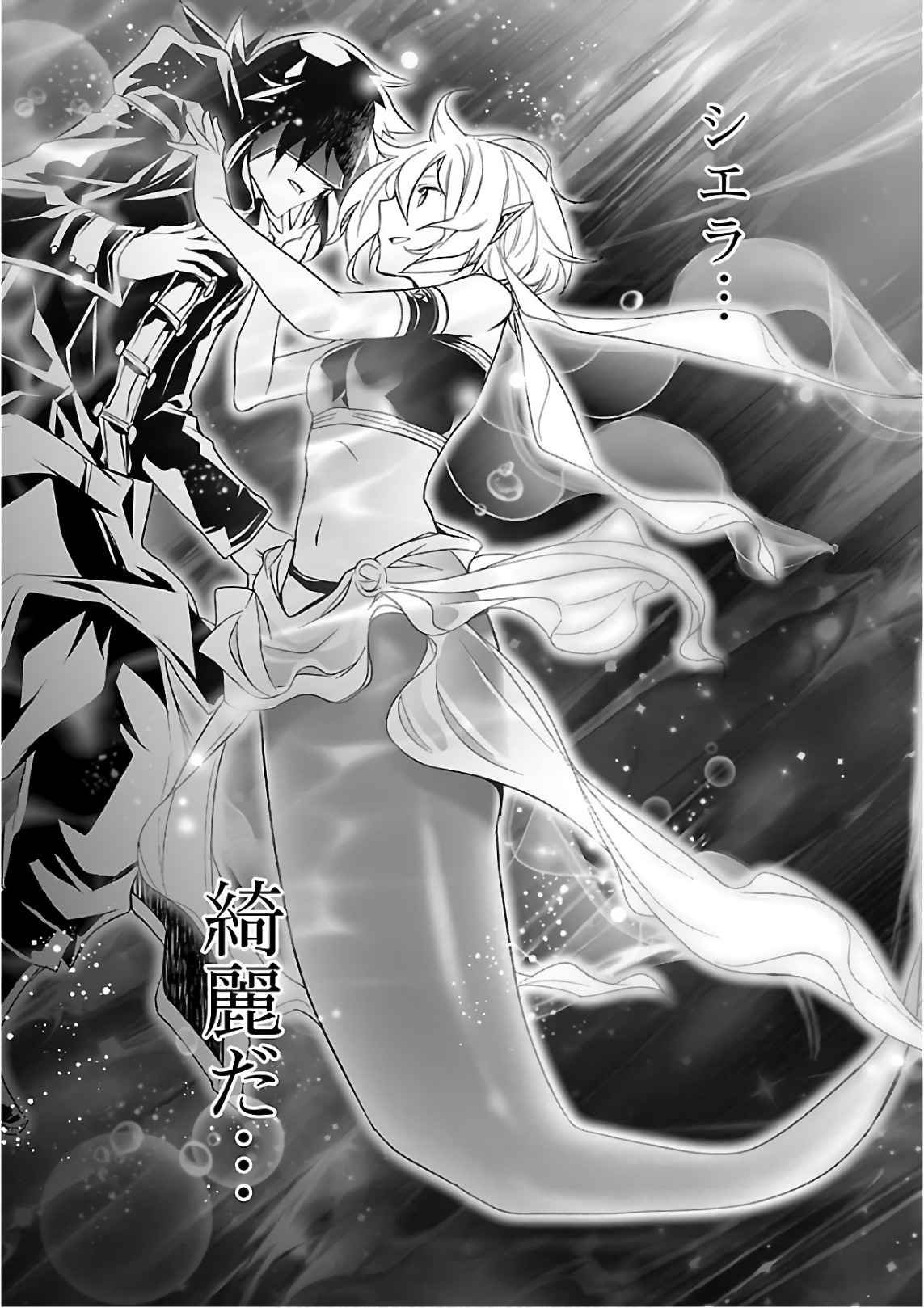 SHINJU NO NECTAR - raw - Chapter 18 - https://jpdd.ccdd.to/JPDD/shinjunonectar/131517/orxd4tplmrr.jpg