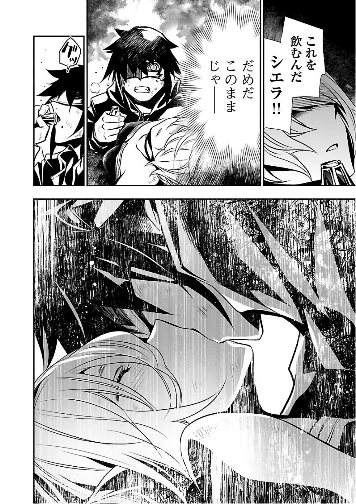 SHINJU NO NECTAR - raw - Chapter 18 - https://jpdd.ccdd.to/JPDD/shinjunonectar/131517/ral3e5vikk5.jpg