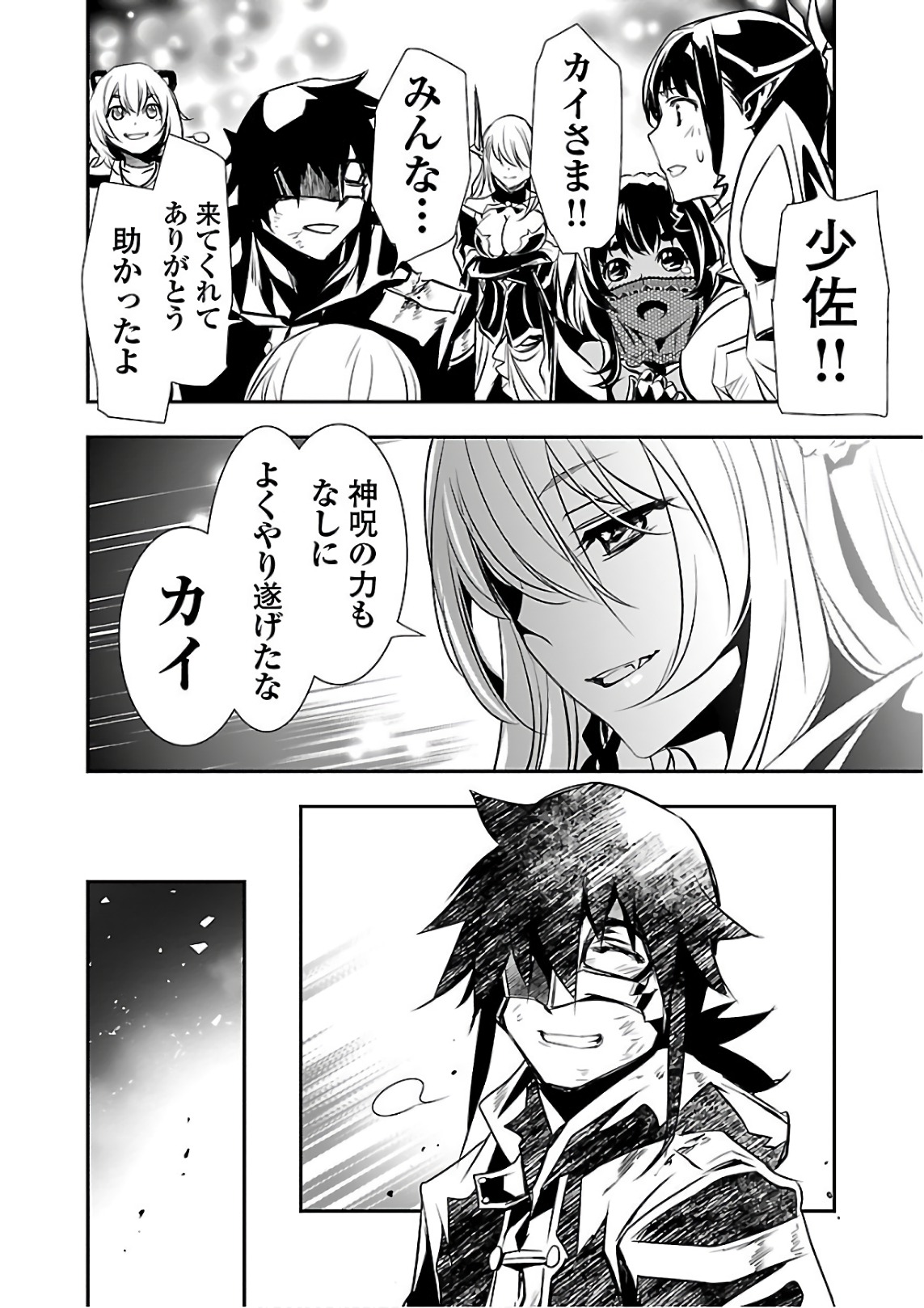 SHINJU NO NECTAR - raw - Chapter 18 - https://jpdd.ccdd.to/JPDD/shinjunonectar/131517/rle2k0jv1tg.jpg