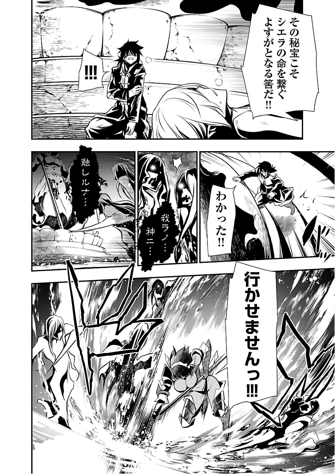 SHINJU NO NECTAR - raw - Chapter 18 - https://jpdd.ccdd.to/JPDD/shinjunonectar/131517/s031fqjfnwj.jpg