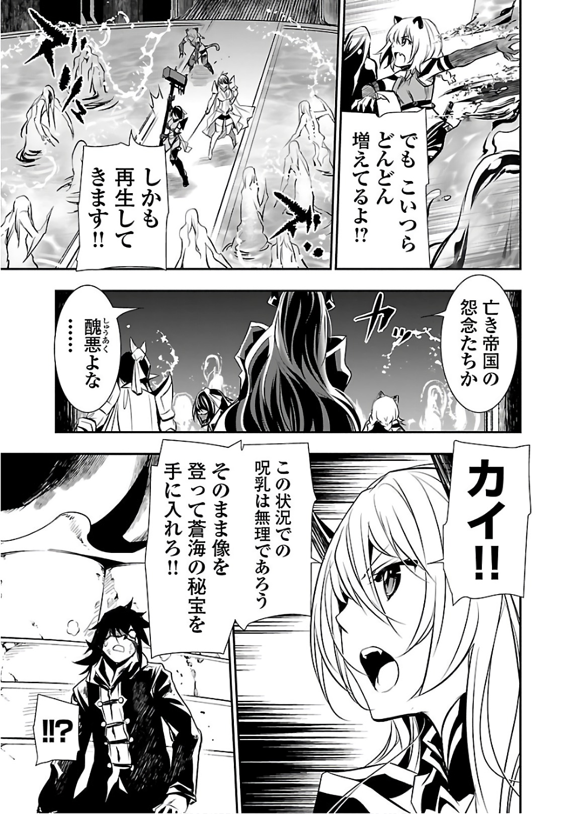SHINJU NO NECTAR - raw - Chapter 18 - https://jpdd.ccdd.to/JPDD/shinjunonectar/131517/ucnxq1opyyp.jpg