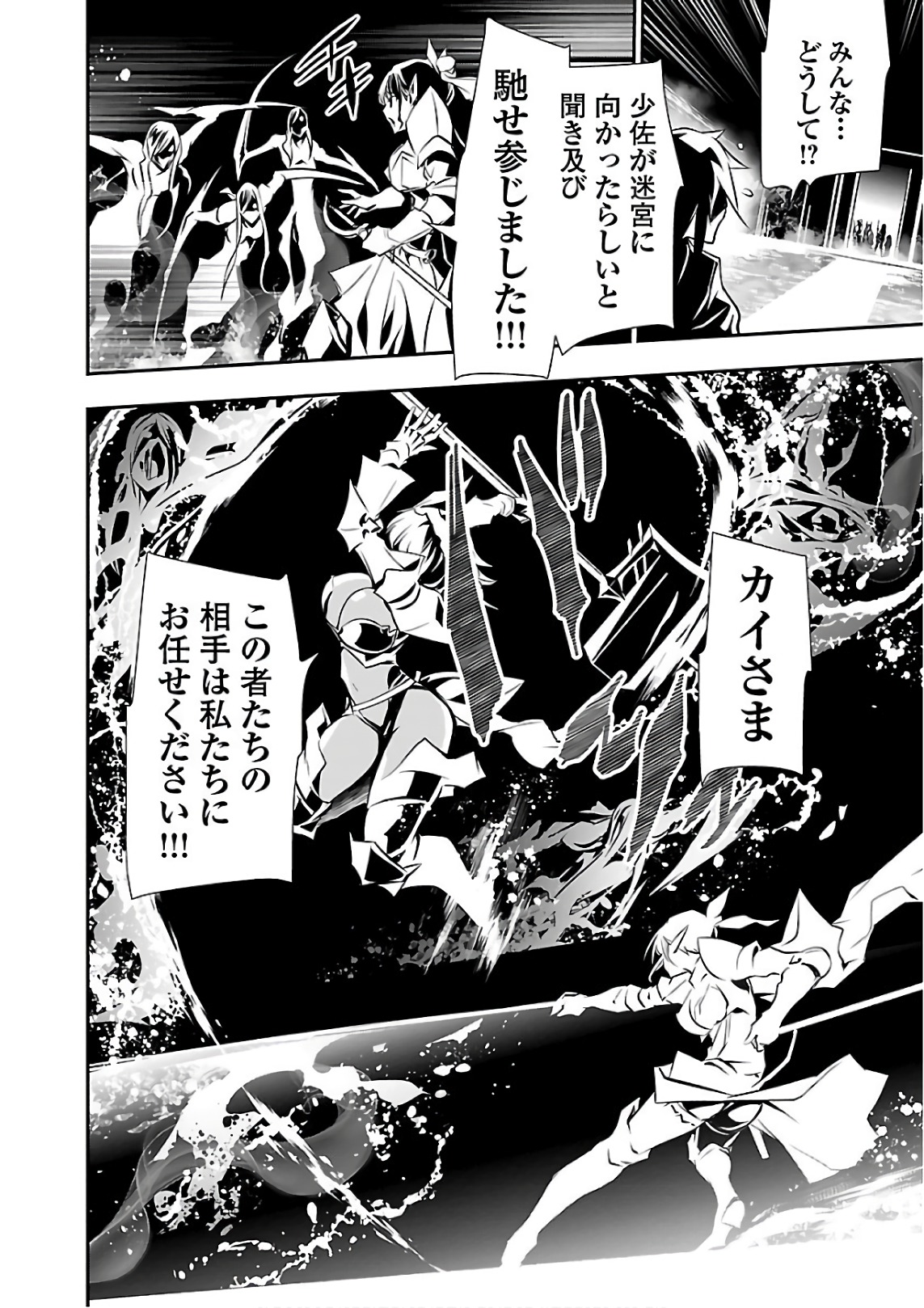 SHINJU NO NECTAR - raw - Chapter 18 - https://jpdd.ccdd.to/JPDD/shinjunonectar/131517/vh314u1ie1f.jpg