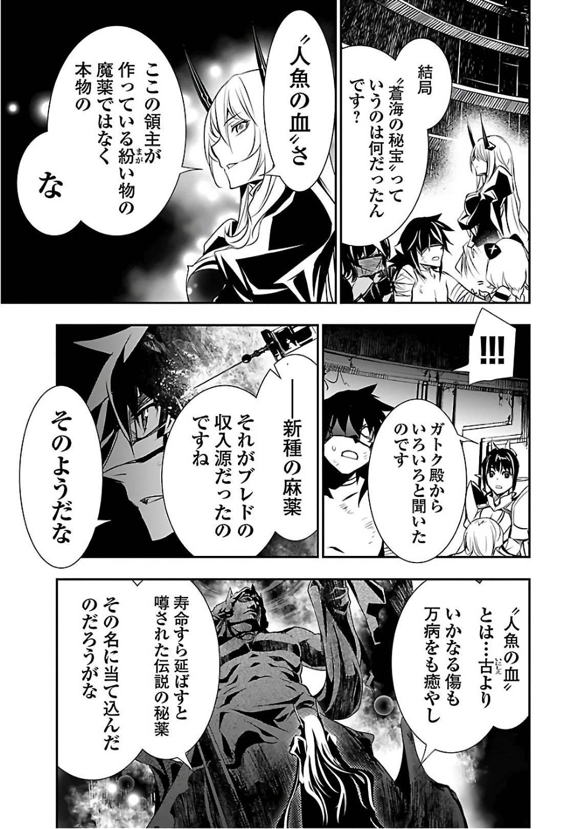 SHINJU NO NECTAR - raw - Chapter 18 - https://jpdd.ccdd.to/JPDD/shinjunonectar/131517/vvzcma5kbkw.jpg