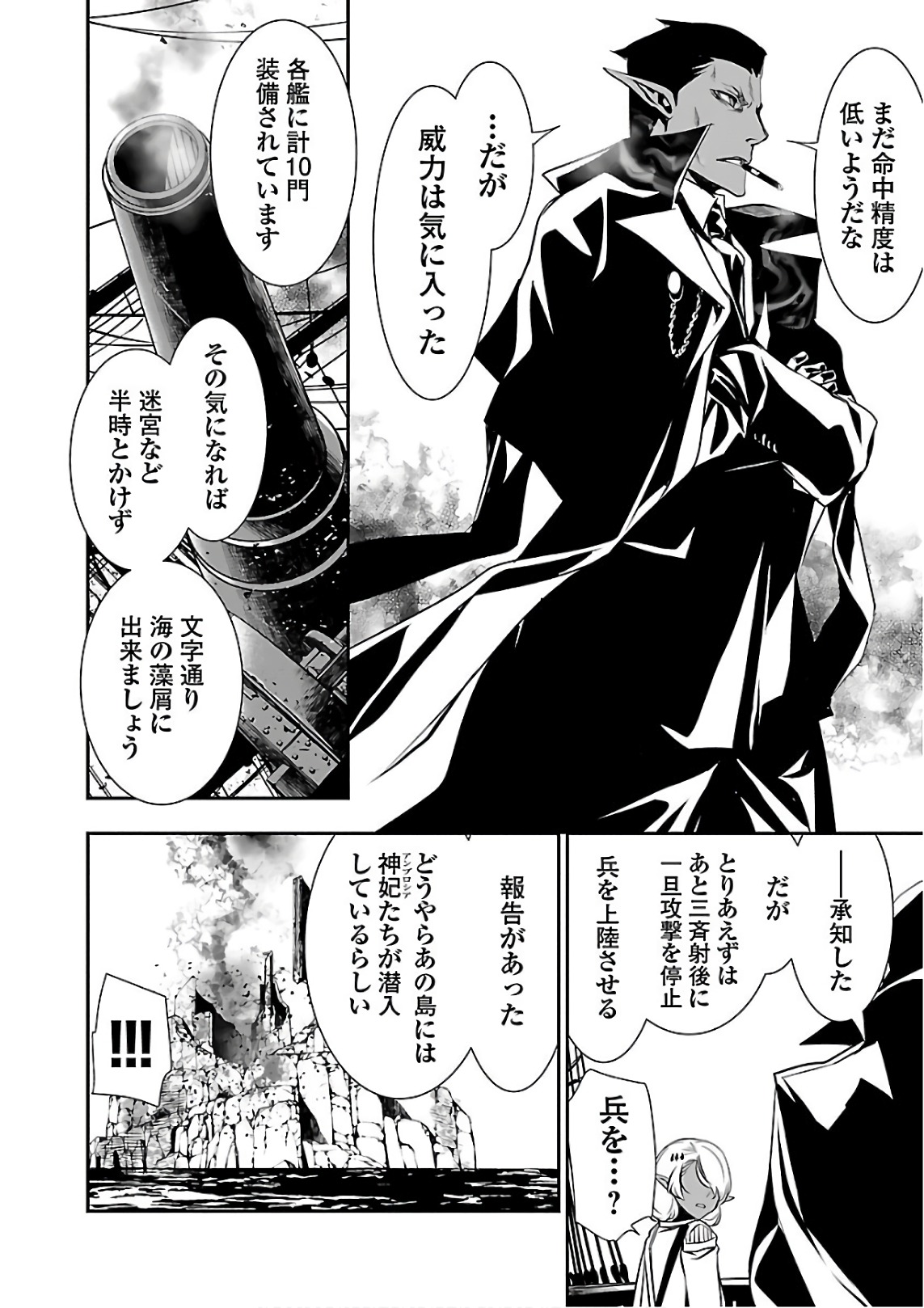 SHINJU NO NECTAR - raw - Chapter 18 - https://jpdd.ccdd.to/JPDD/shinjunonectar/131517/wzk21rc2vk5.jpg