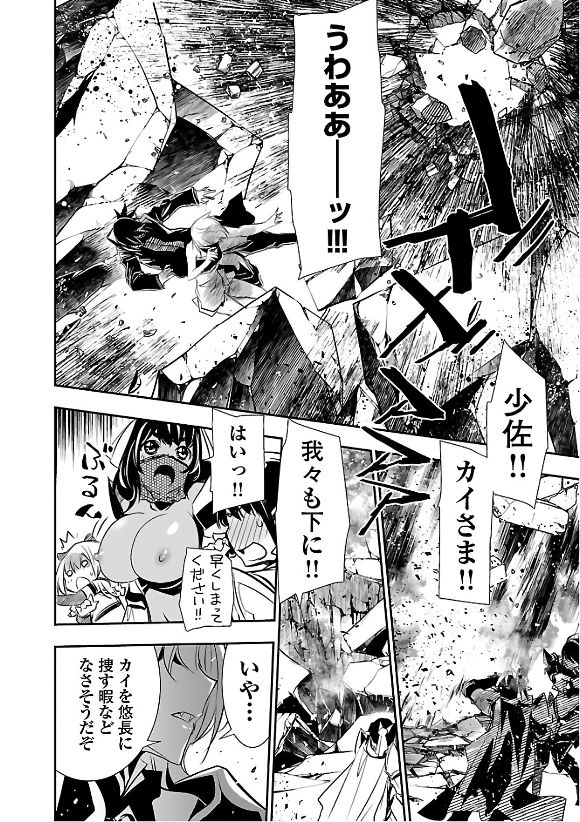 SHINJU NO NECTAR - raw - Chapter 18 - https://jpdd.ccdd.to/JPDD/shinjunonectar/131517/xccrbukjqfh.jpg