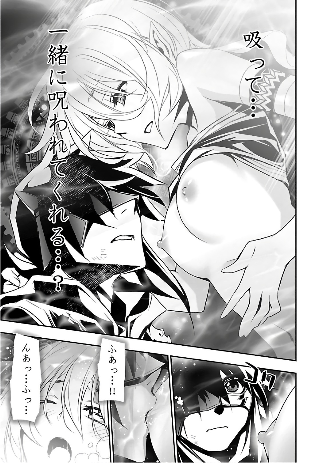 SHINJU NO NECTAR - raw - Chapter 18 - https://jpdd.ccdd.to/JPDD/shinjunonectar/131517/xcr1wbbgg05.jpg